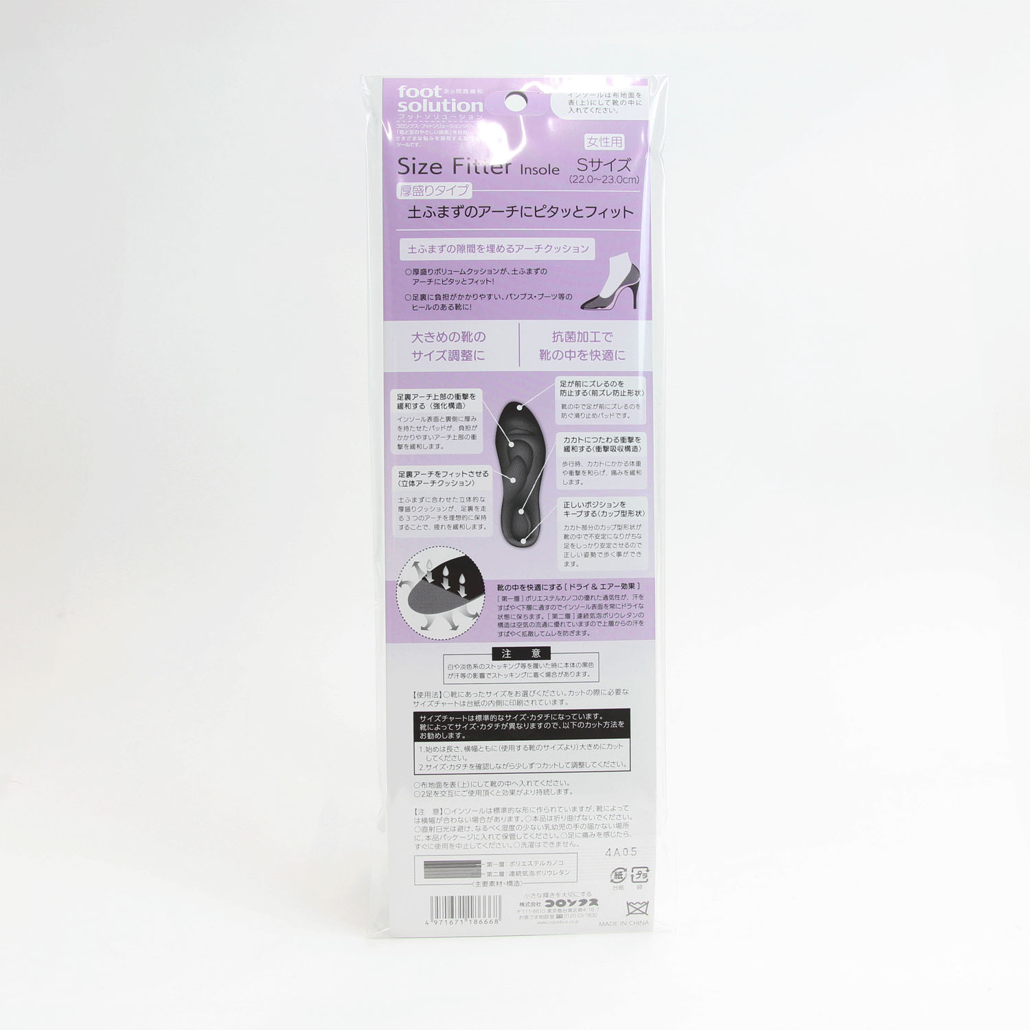 サイズフィッターインソール - 画像2