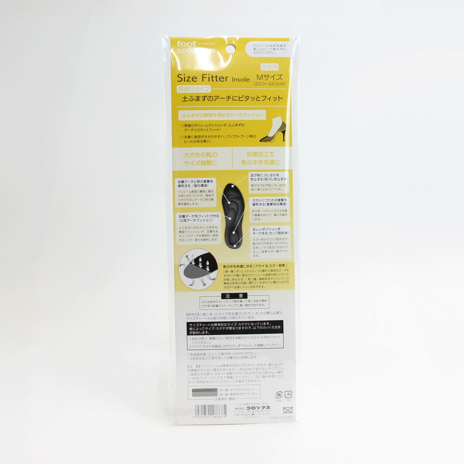 サイズフィッターインソール - 画像4