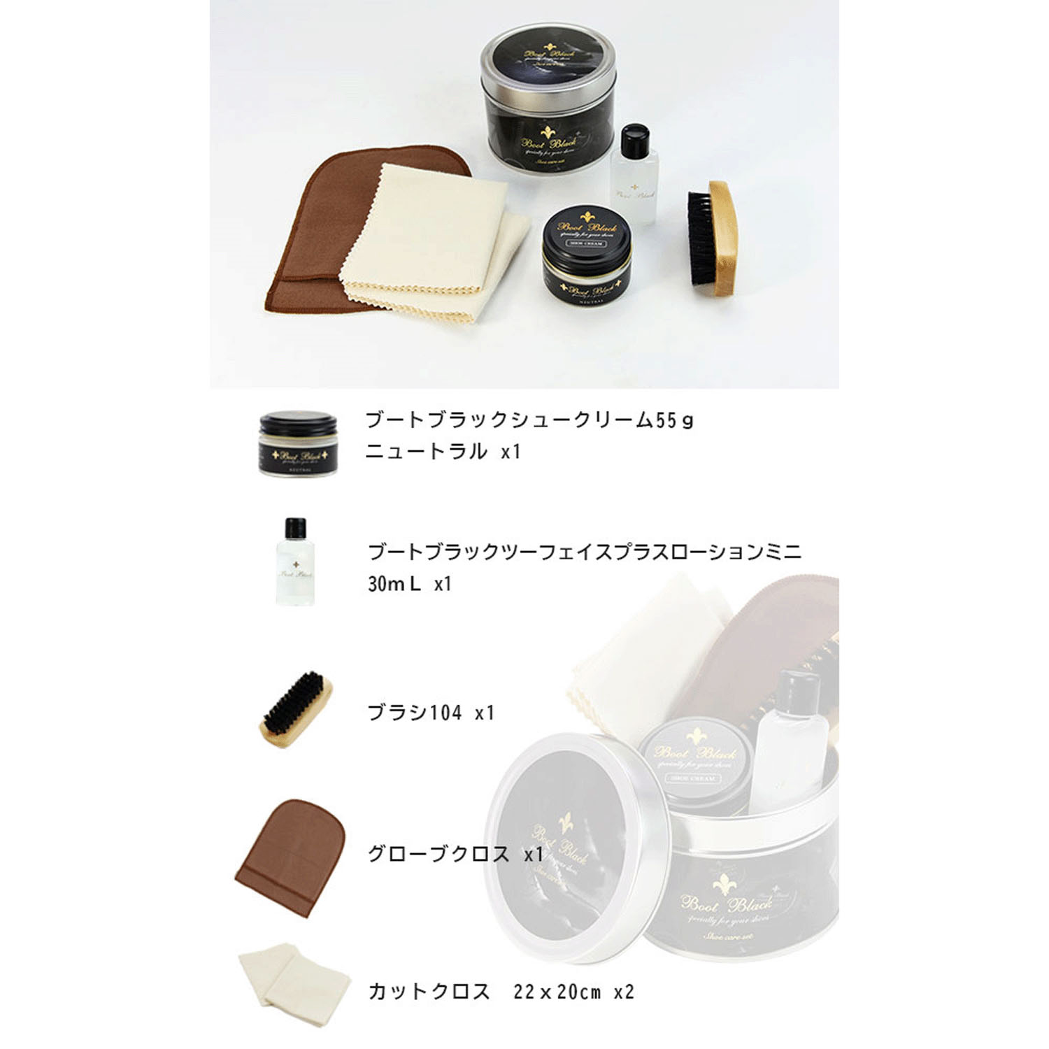 BootBlack ソルティドッグセット - 画像3