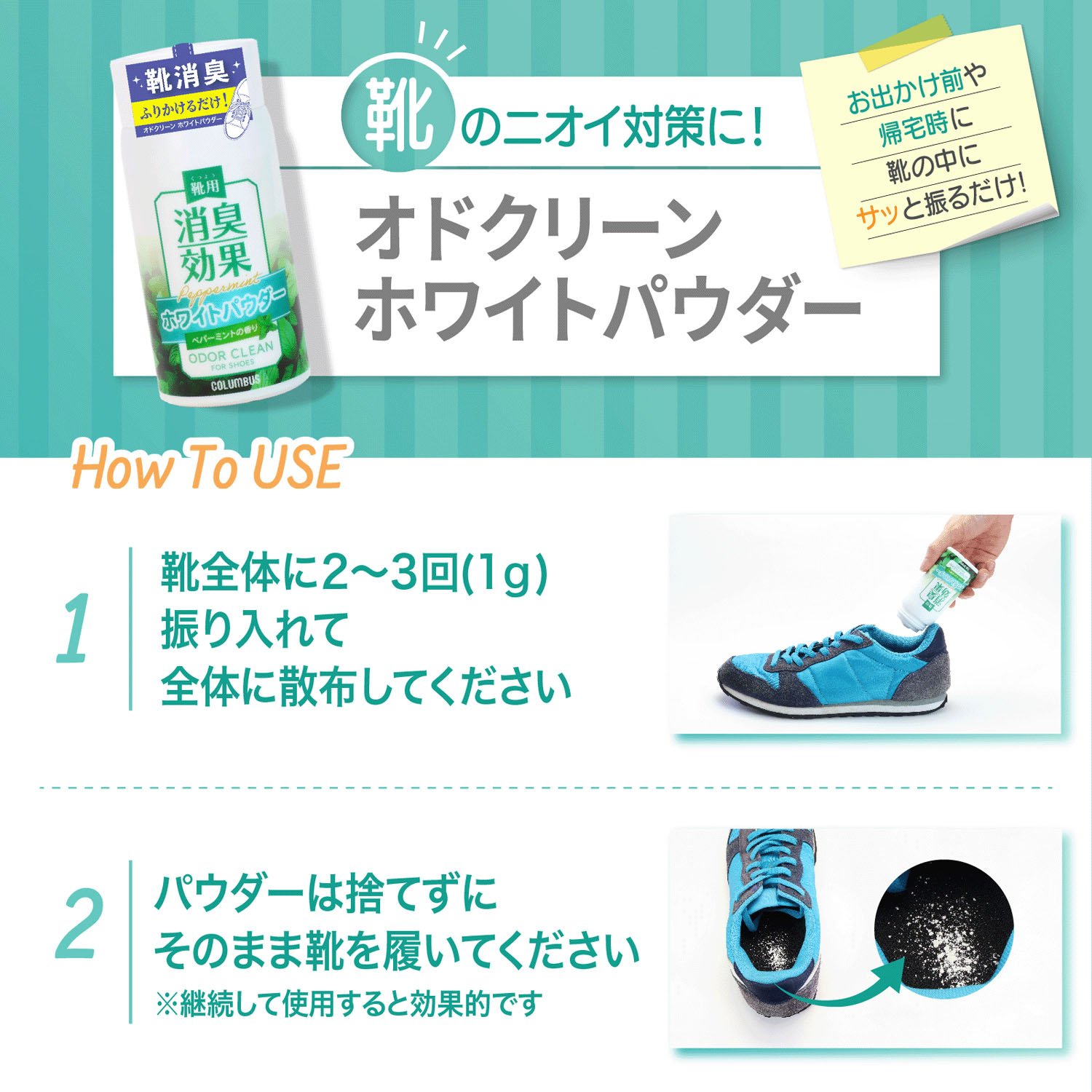 コロンブス オドクリーンホワイトパウダー - 画像7