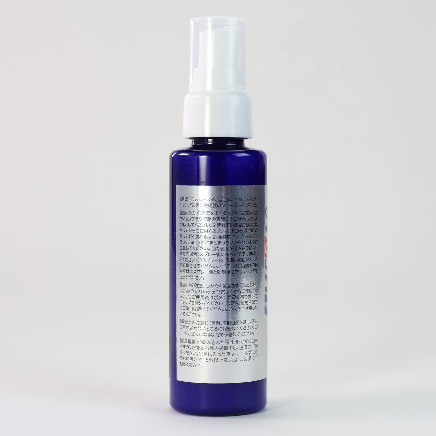 アメダスネオ 防水ミスト - 画像4