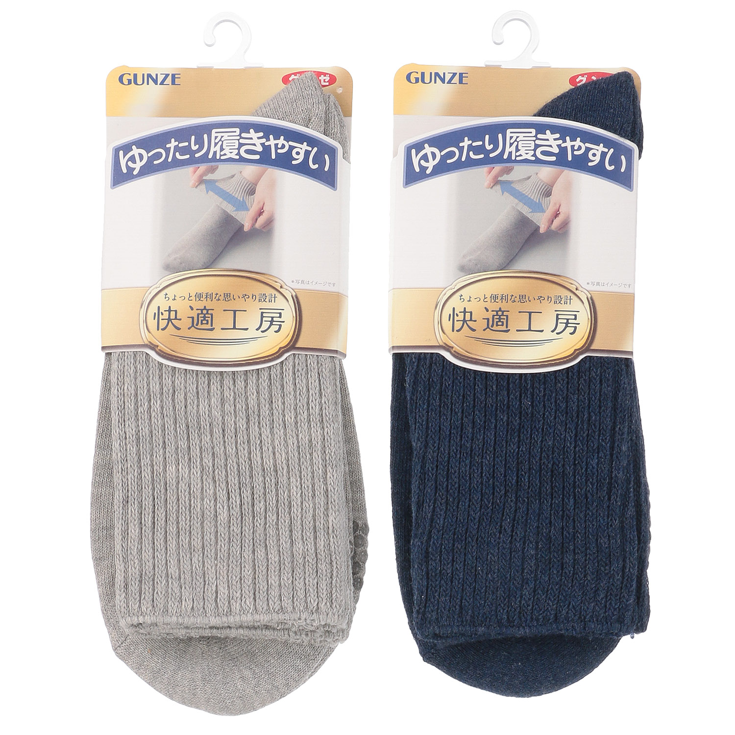 メンズ 快適工房口ゴムのびーるソックス - 画像1