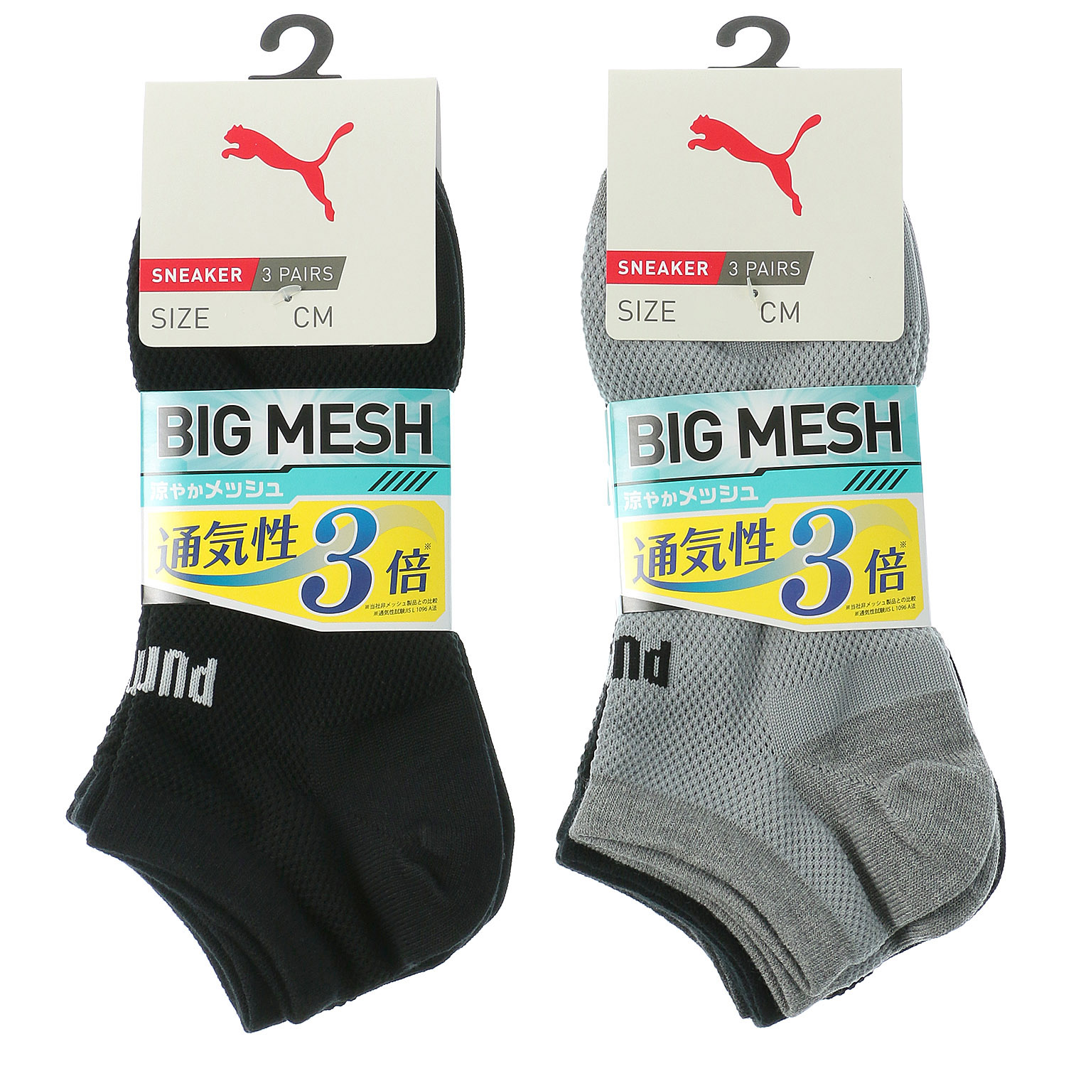 PUMAスニーカー丈 3枚組 BIGMESH - 画像1