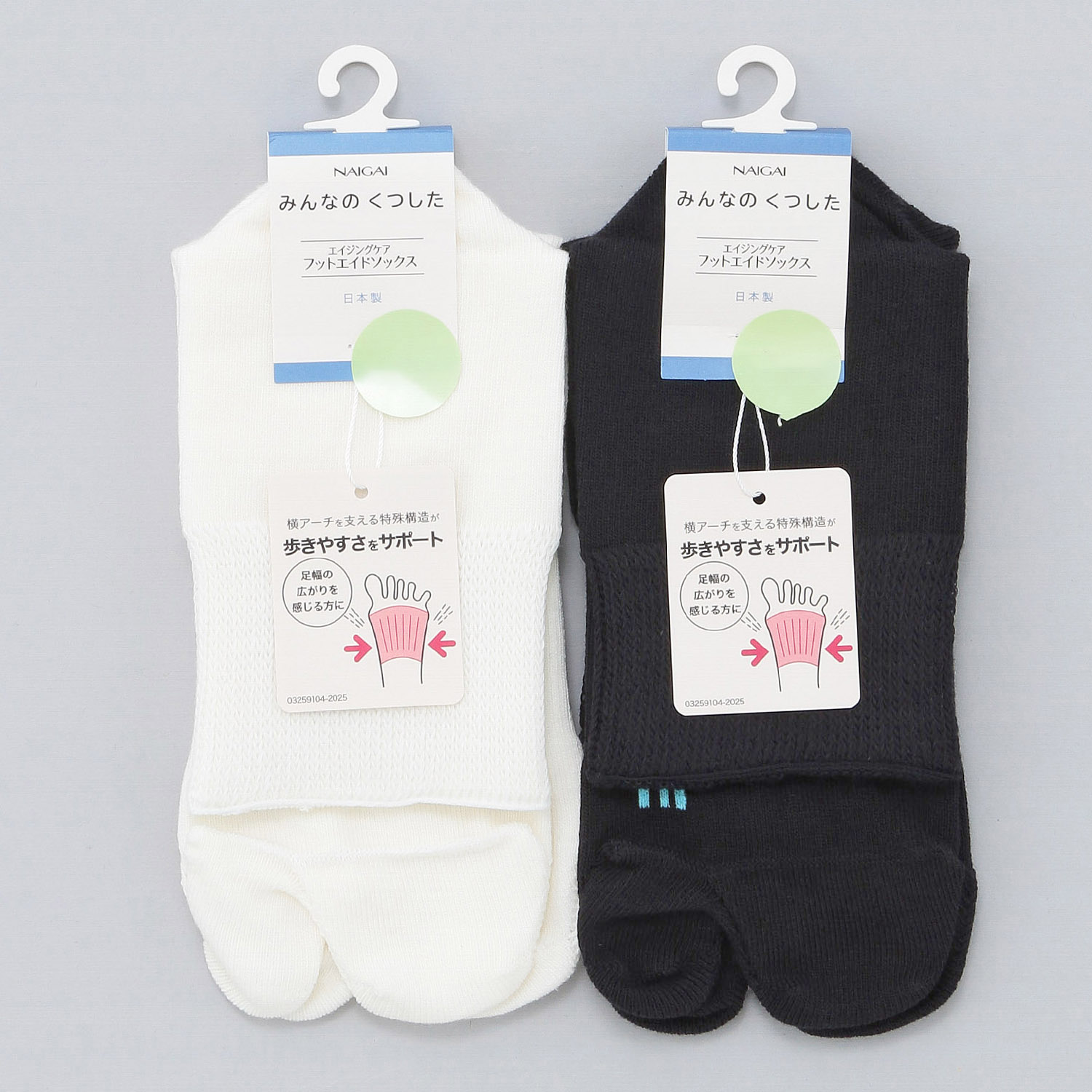 みんなのくつした エイジングケア フットエイドソックス - 画像1