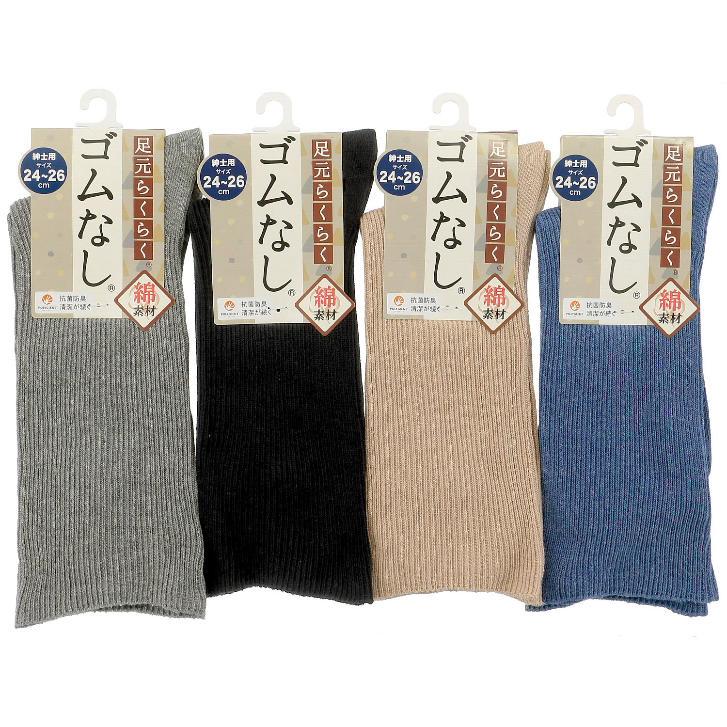 ゴムなし リブソックス 24－26cm