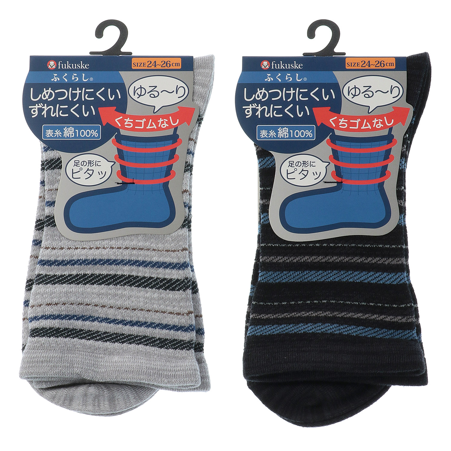 福助 メンズふくらしボーダー柄クルー丈ソックス 2P - 画像1