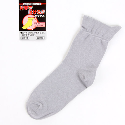紳士 片手ではけるソックス - 画像2