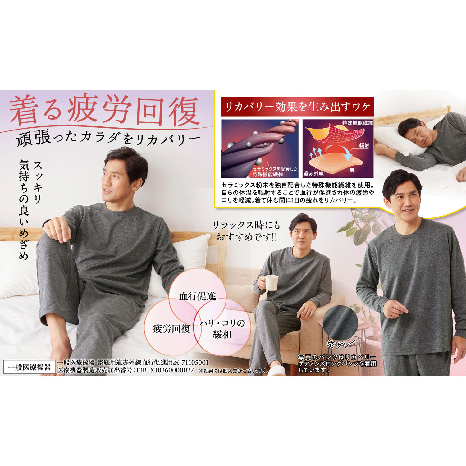 リカバリーケア メンズ長袖シャツ - 画像2