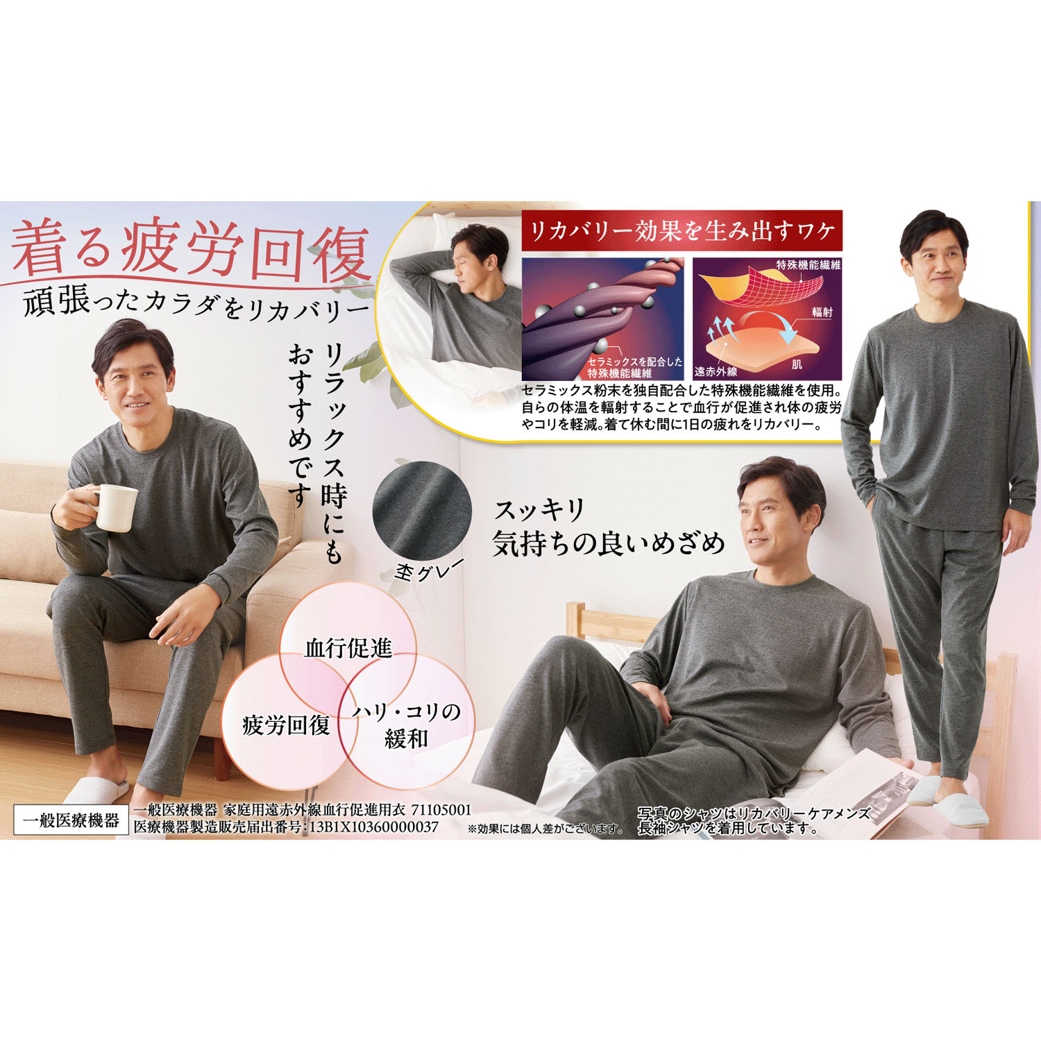 リカバリーケア メンズ ロングパンツ - 画像2