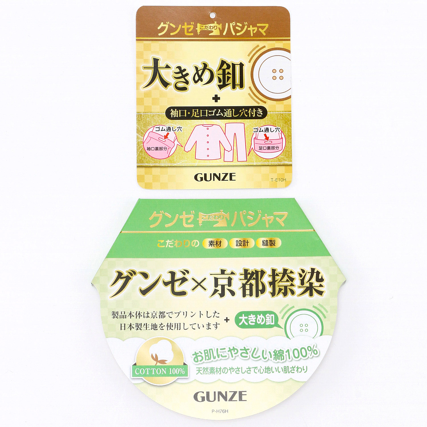 GUNZE 京都捺染 長袖長パンツパジャマ 格子柄M／L - 画像4