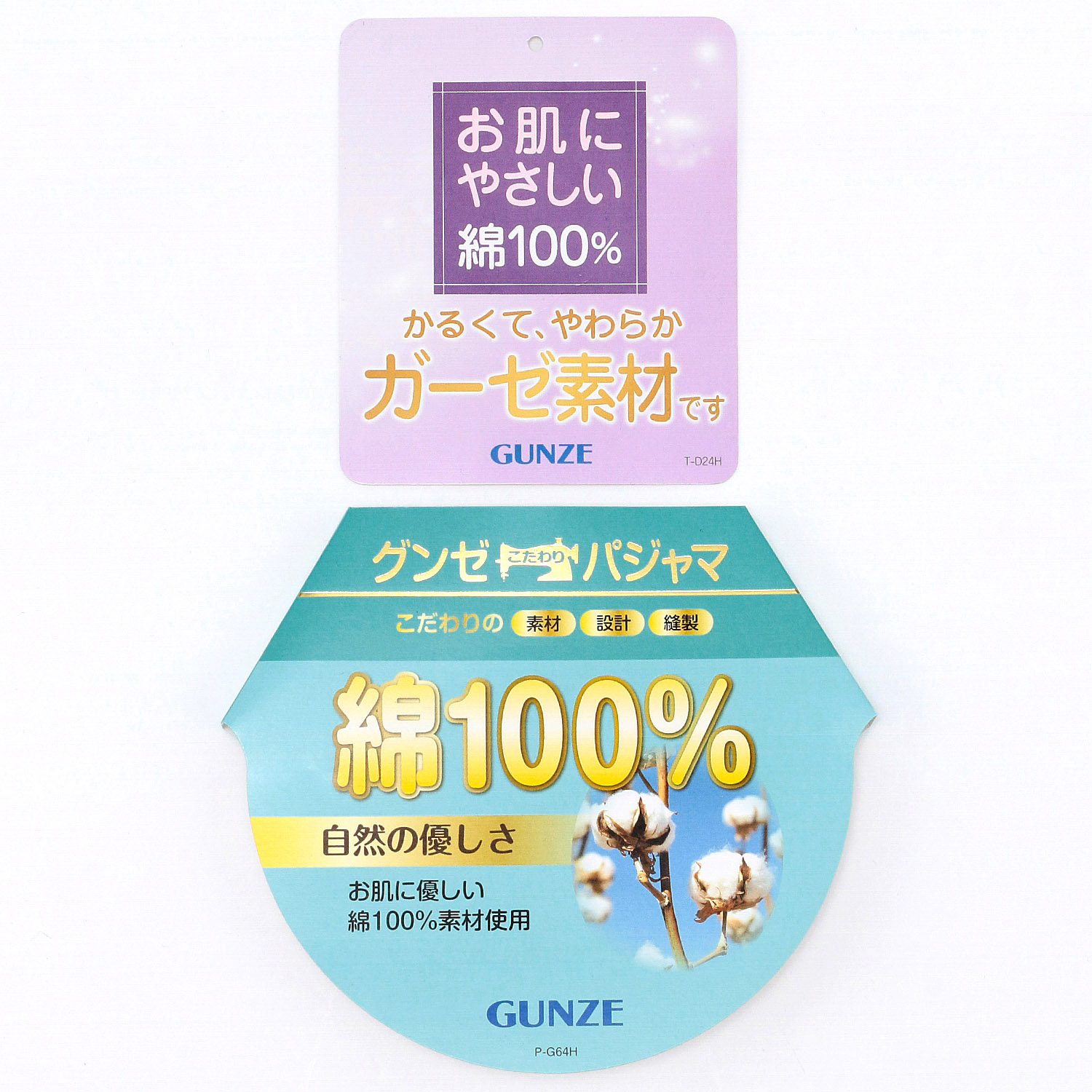 GUNNZE 紳士 ダブルガーゼ長袖長パンツ パジャマ - 画像5