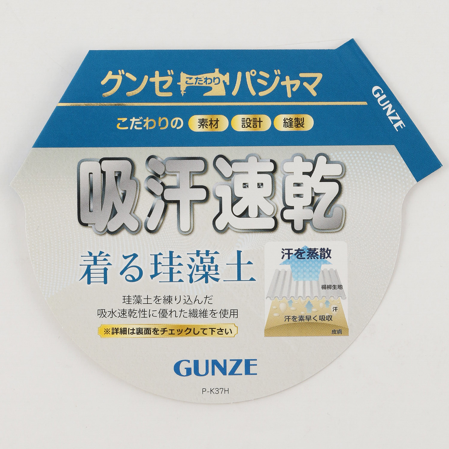 GUNZE 着る珪藻土・吸汗速乾 綿混サッカー 長袖長パンツ テーラーパジャマ - 画像5