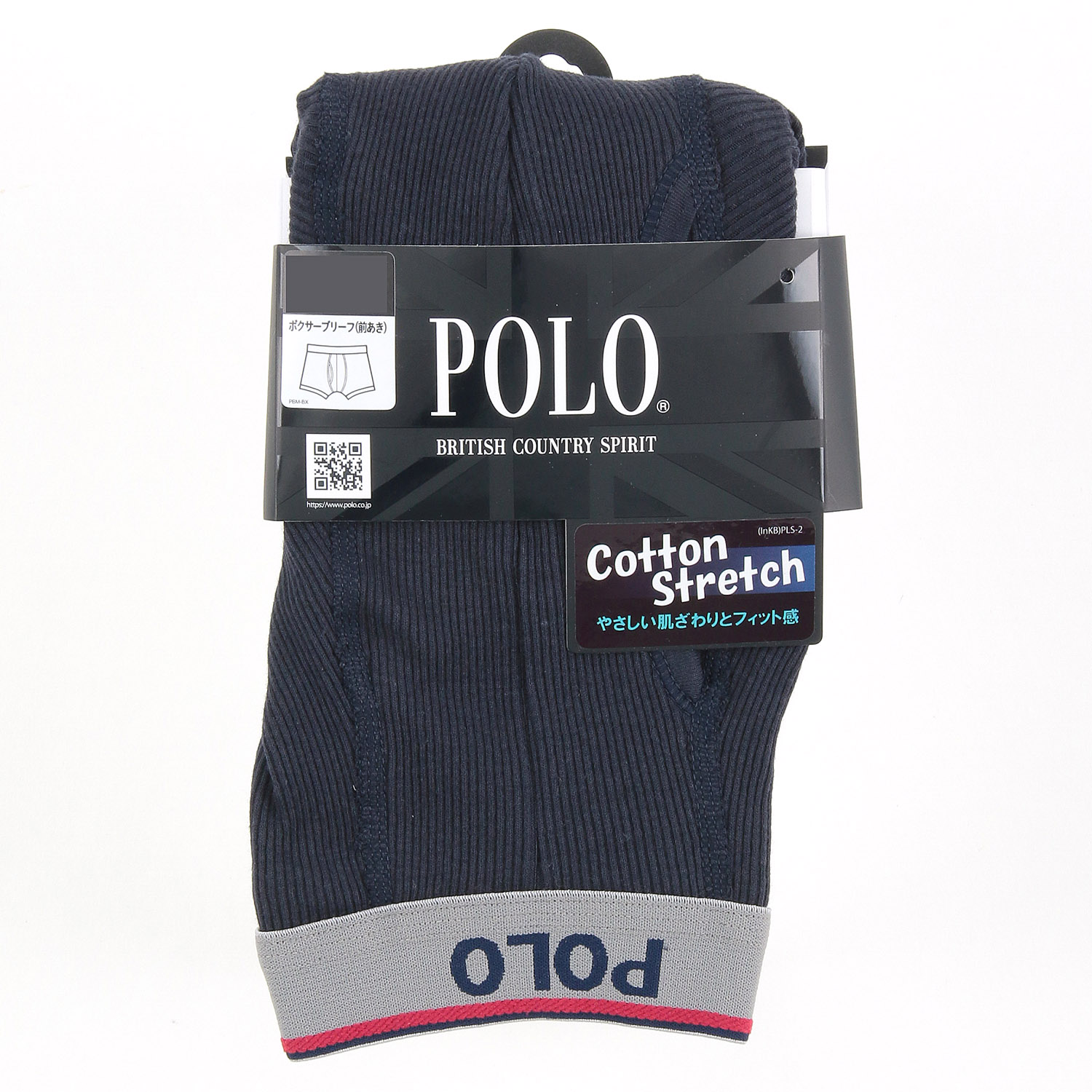 POLO BCS ボクサーブリーフ  リブ - 画像4