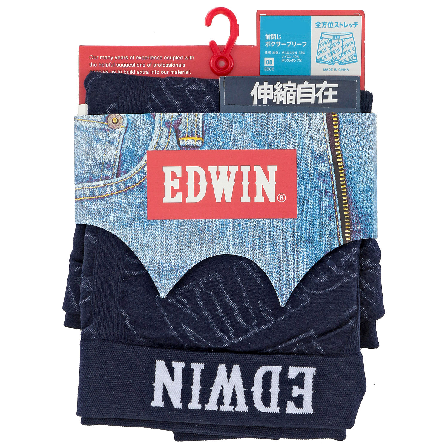 EDWINボクサーパンツ（前とじ） - 画像4