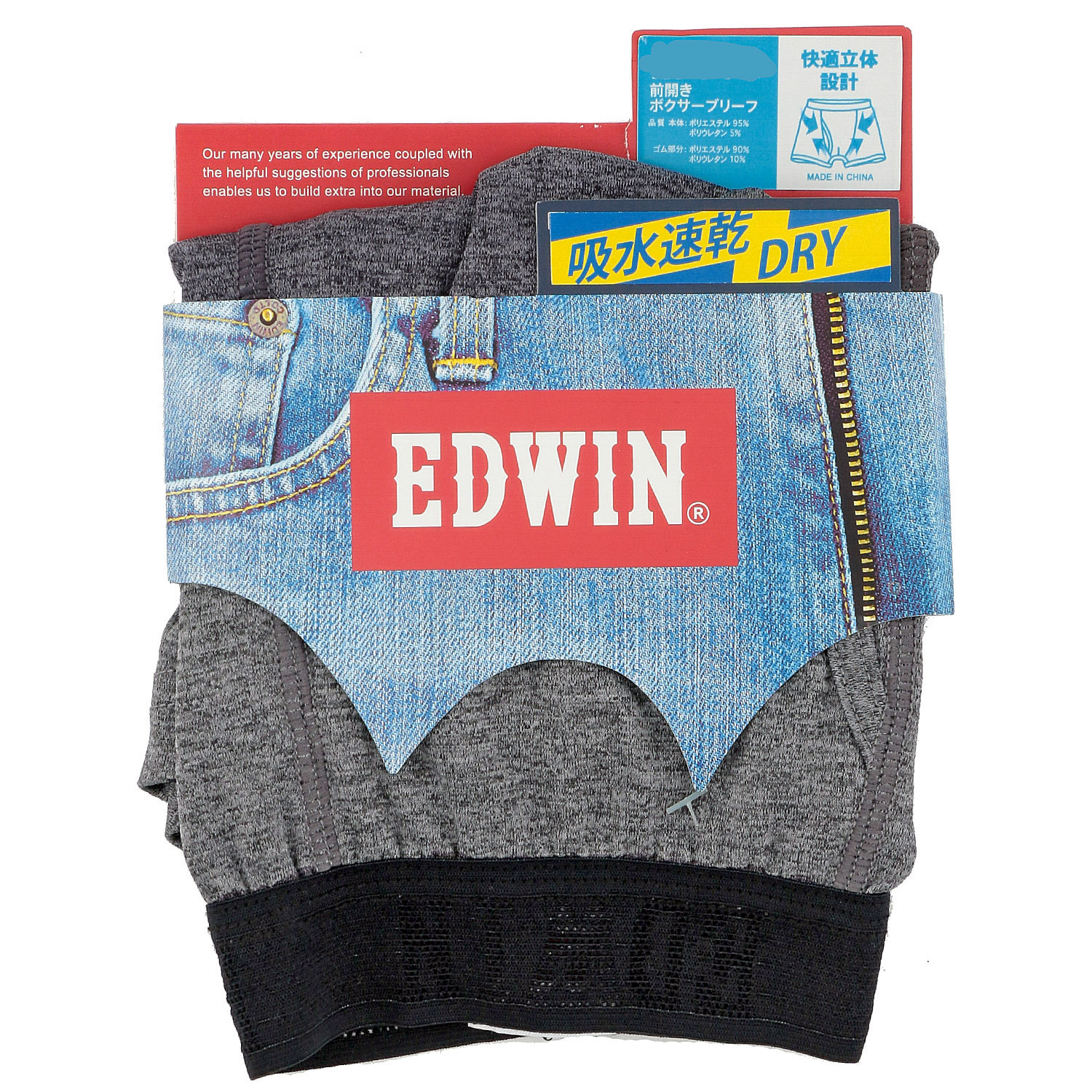 EDWINボクサーブリーフ 前開き - 画像3