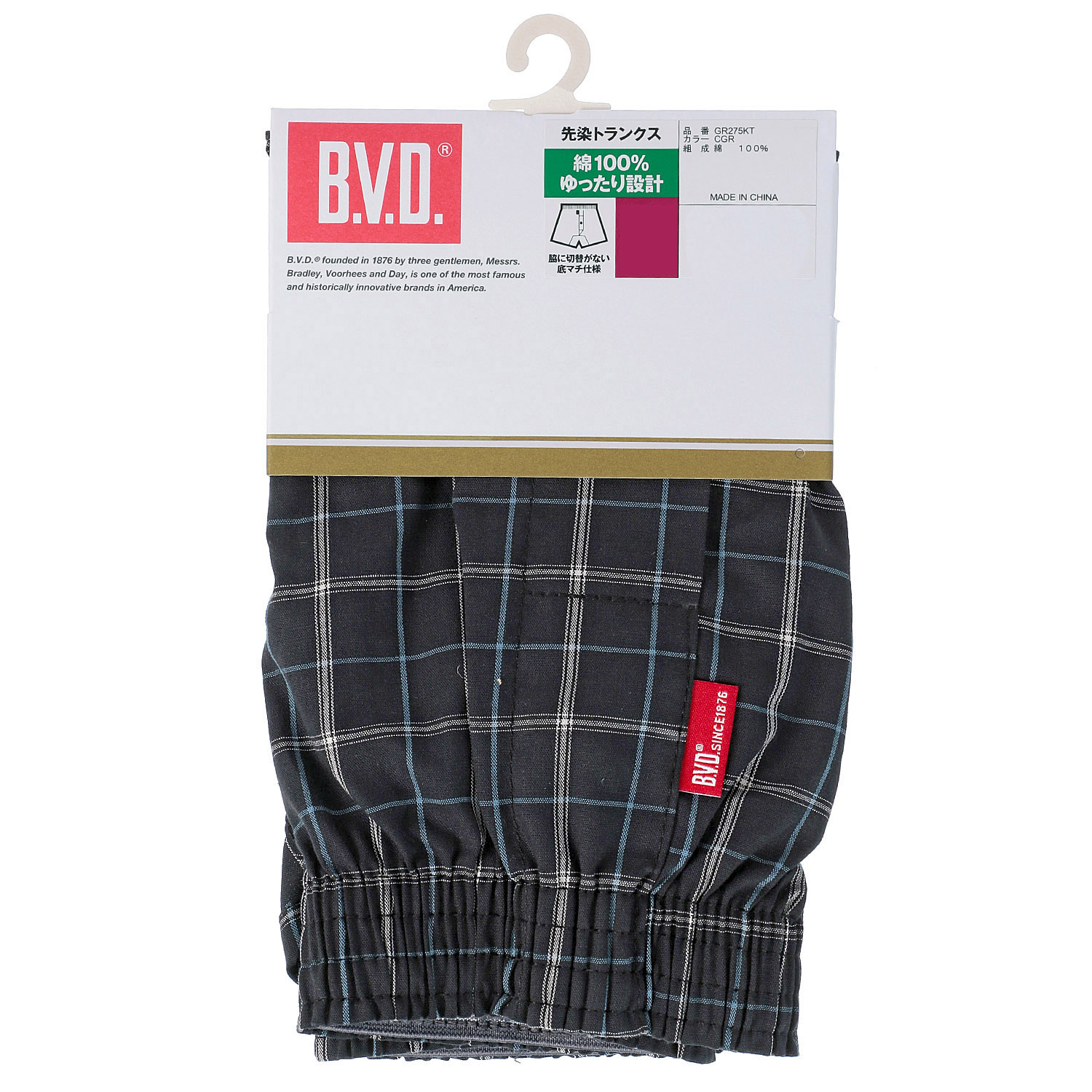 BVD 先染 トランクス  前開き - 画像2