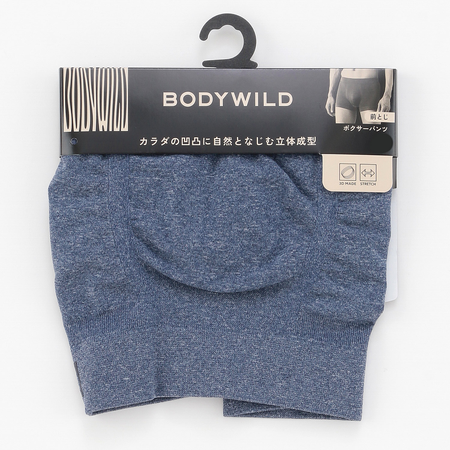 BODYWILD 3Dボクサーブリーフ（前とじ） - 画像2