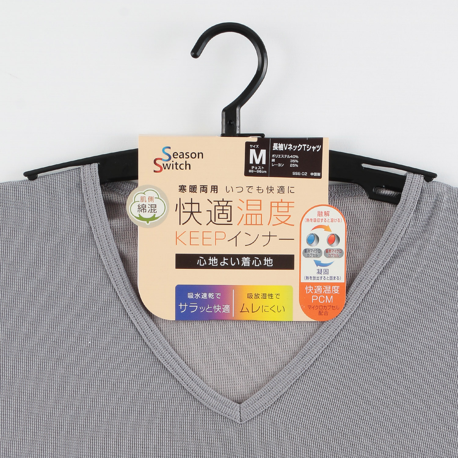 SeasonSwitch 長袖Vネックインナー メンズ - 画像5
