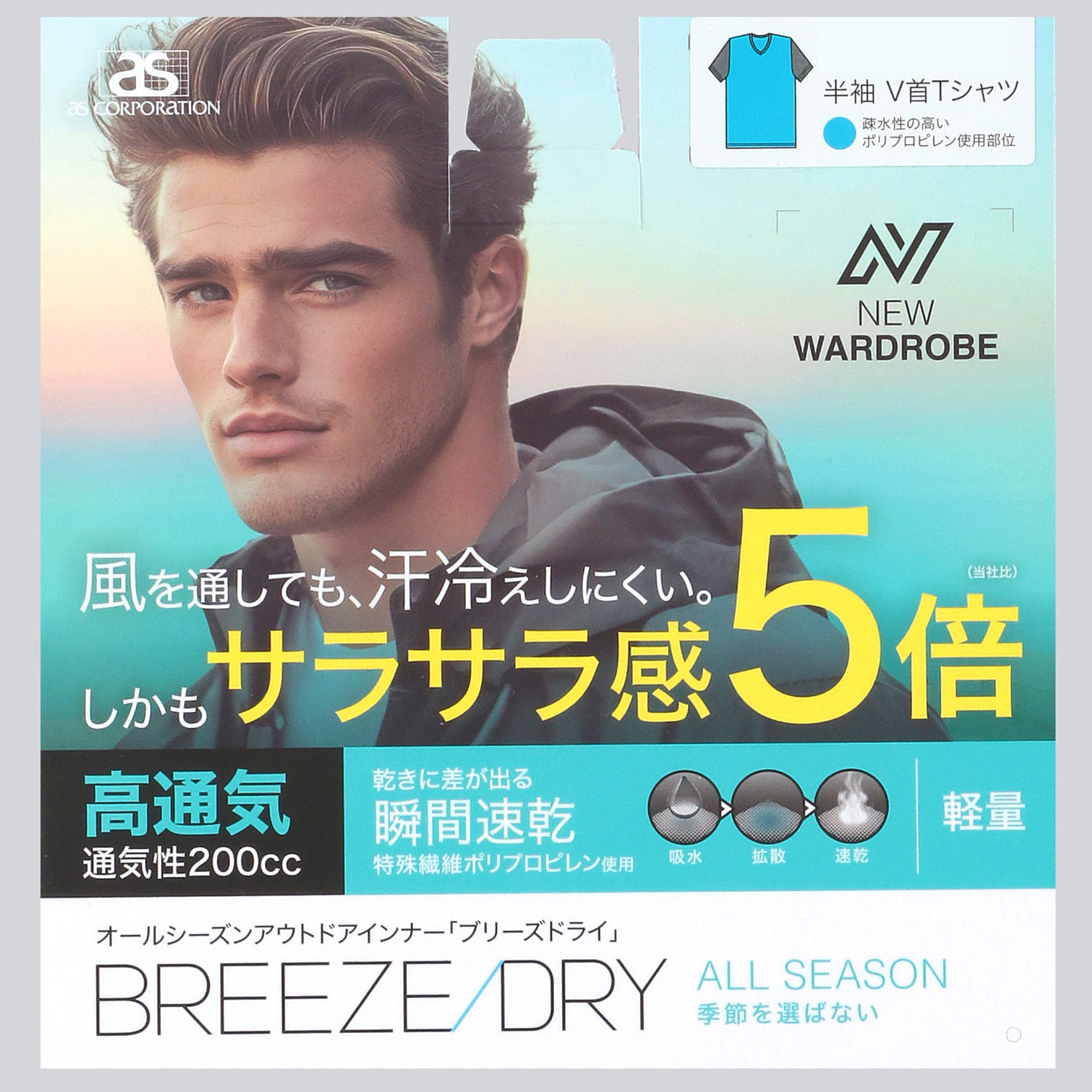 BREEZE DRY  V首半袖シャツ - 画像4