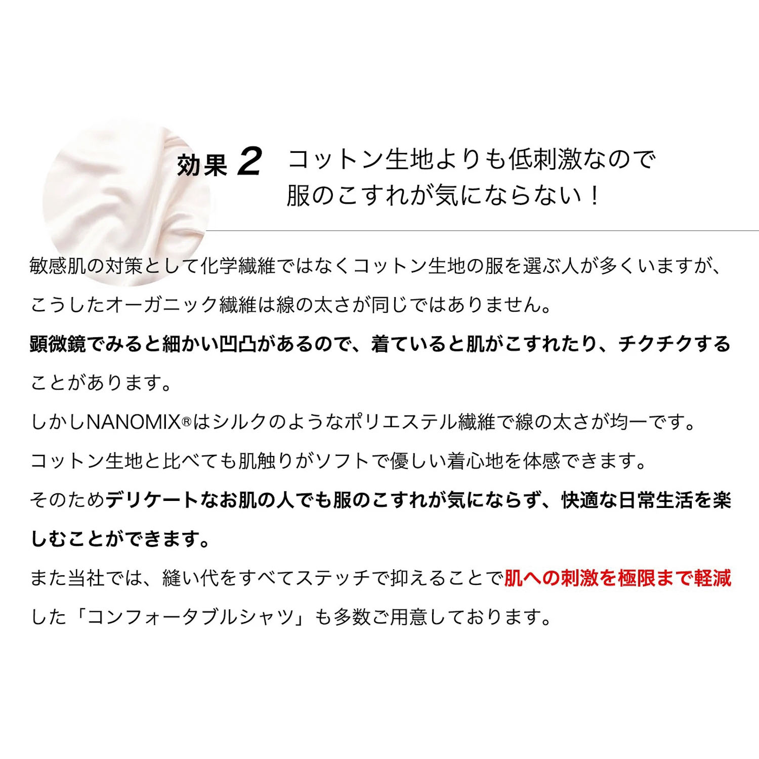 NANOMIX ヨクナール 半袖 紳士 - 画像11