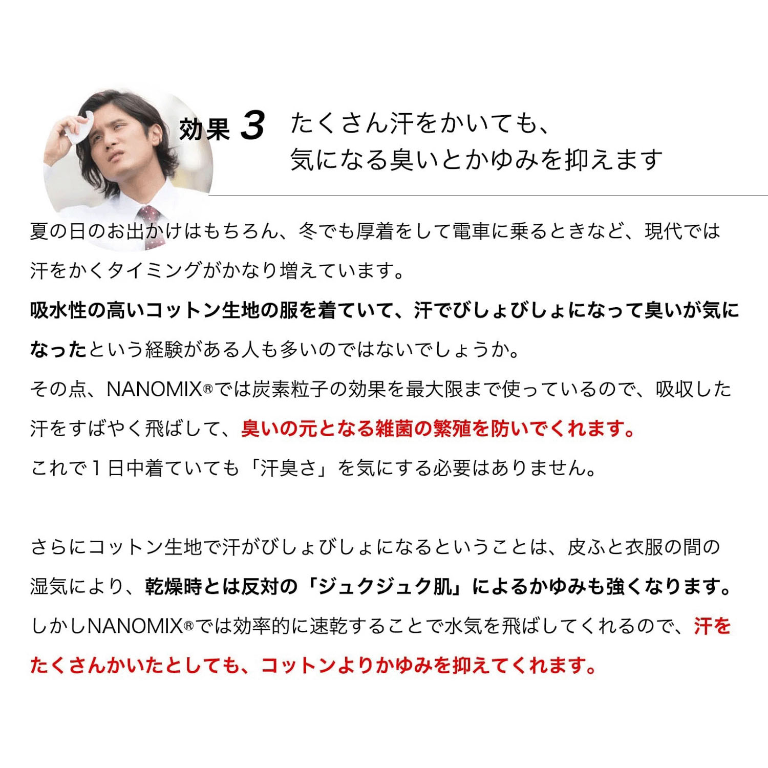 NANOMIX ヨクナール 半袖 紳士 - 画像12