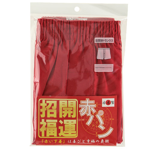 赤パン 前開きトランクス LL - 画像2