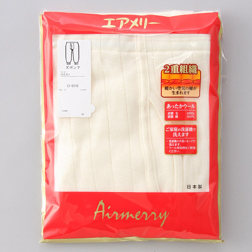 【26AW～価格改定予定】Airmerry 表ウール裏綿 ズボン下 - 画像4