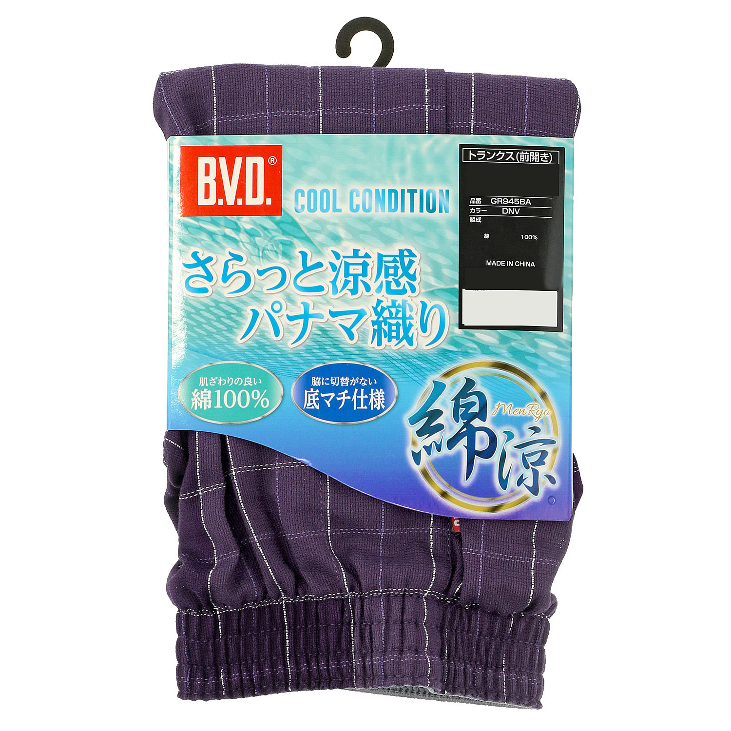 BVD 綿涼（パナマ織）トランクス  前開き - 画像2