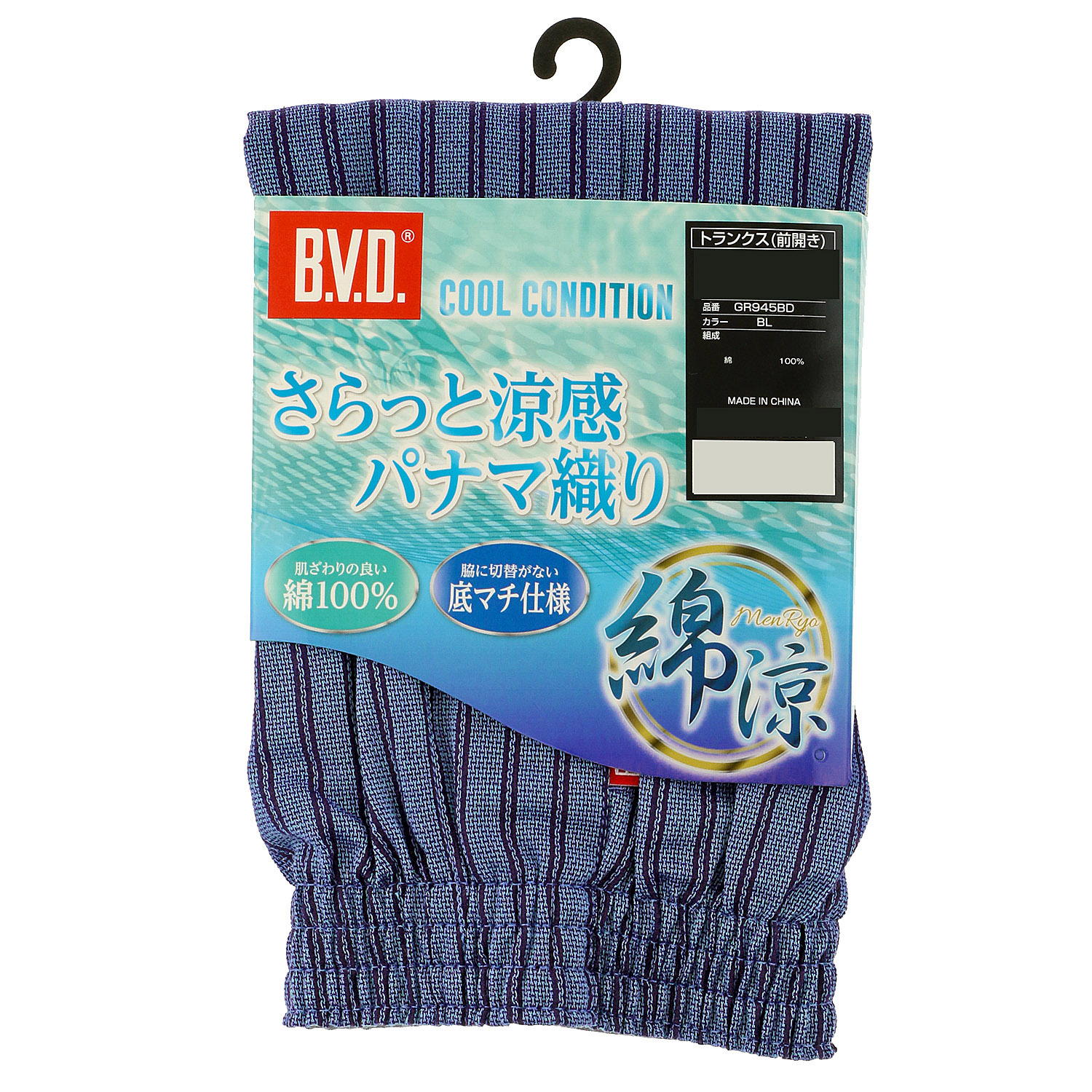 BVD 綿涼（パナマ織）トランクス  前開き - 画像2