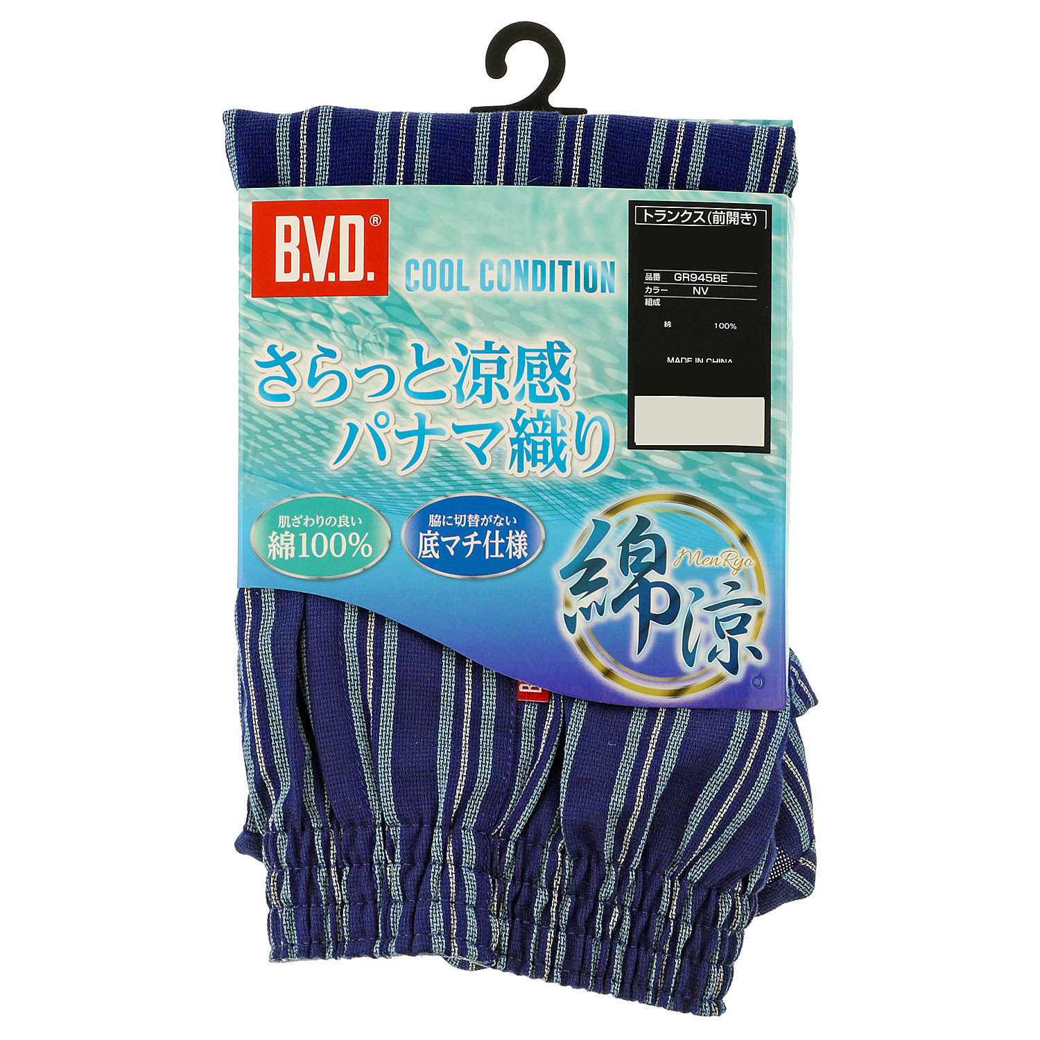 BVD 綿涼（パナマ織）トランクス  前開き - 画像2