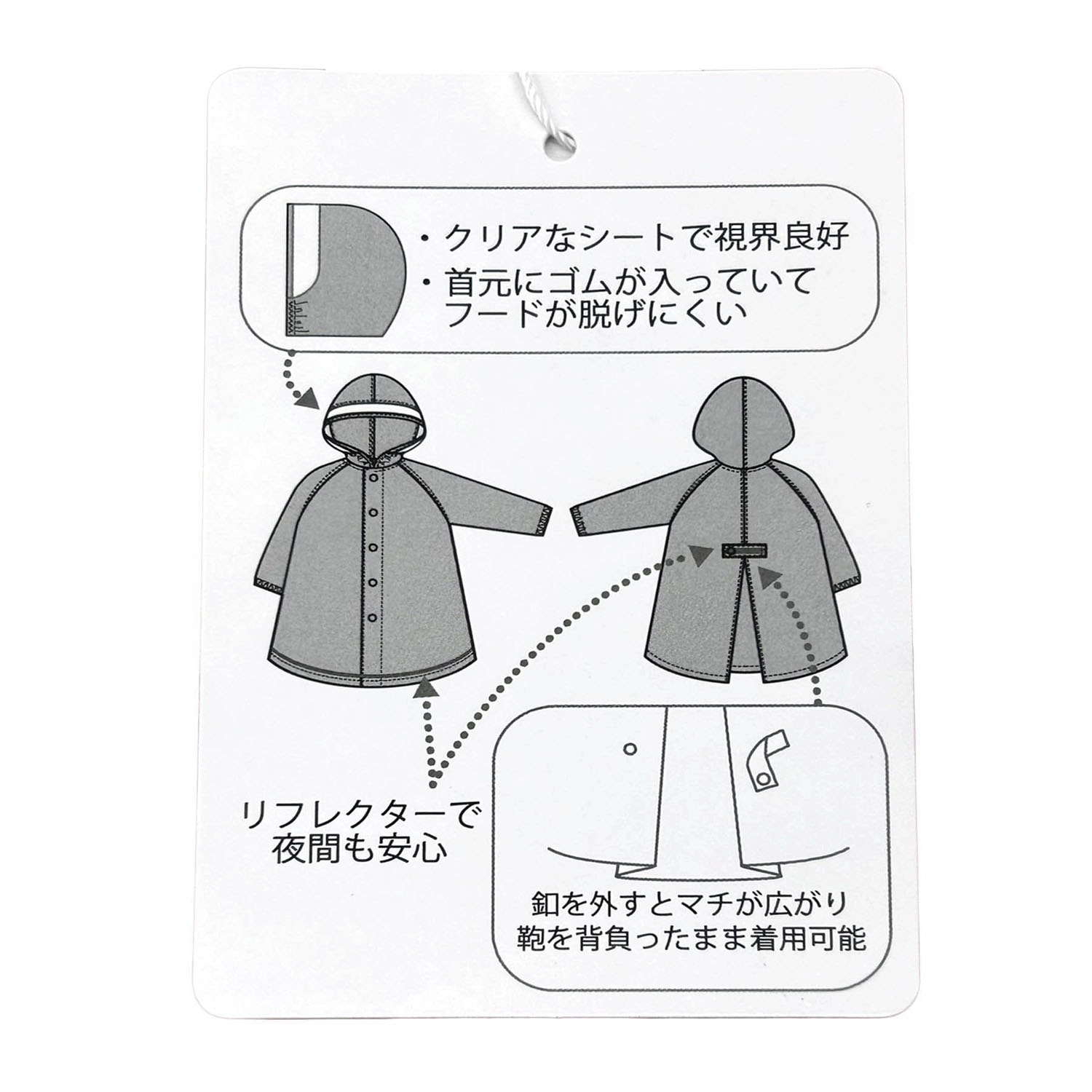 バラエティレインコート - 画像2