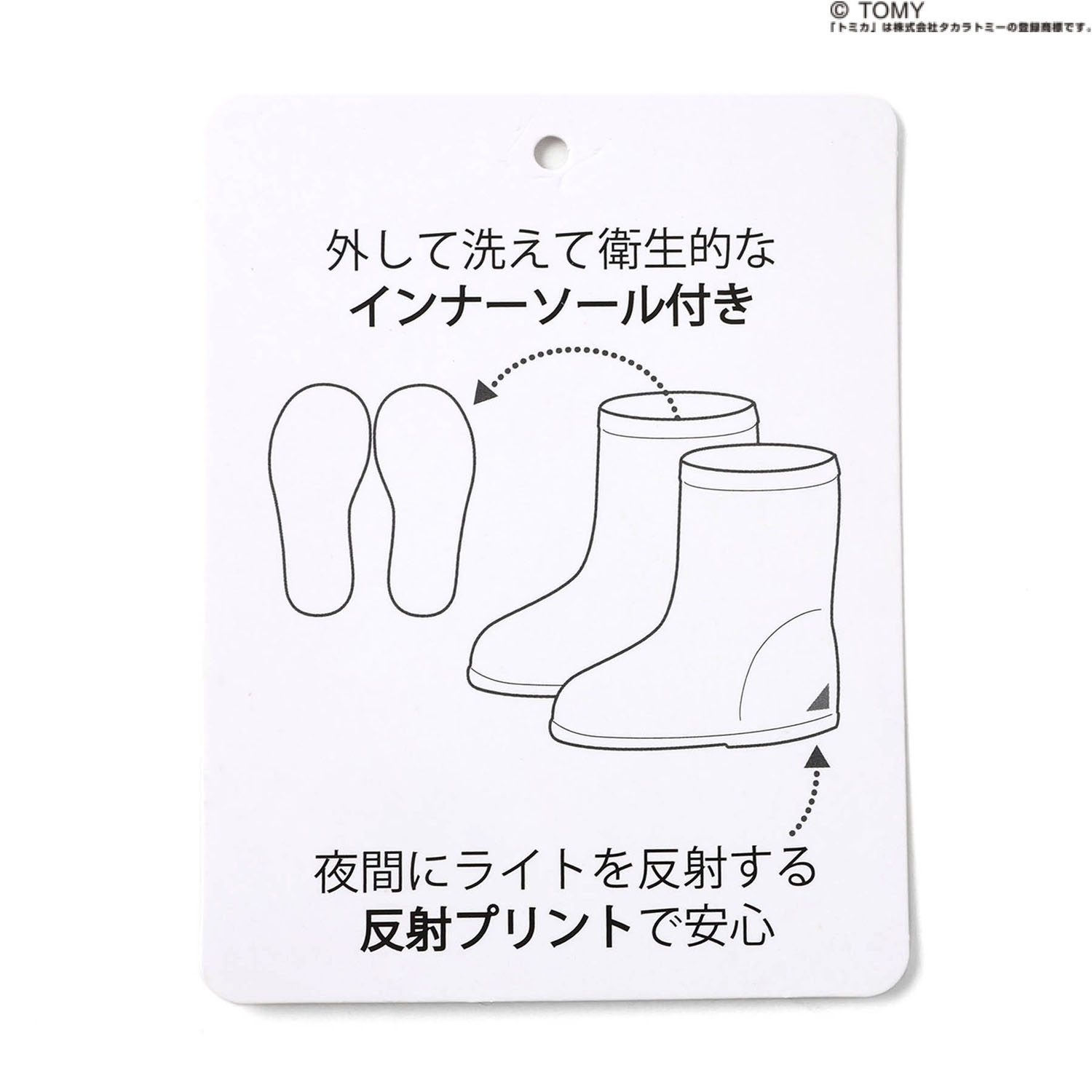 トミカレインシューズ - 画像10