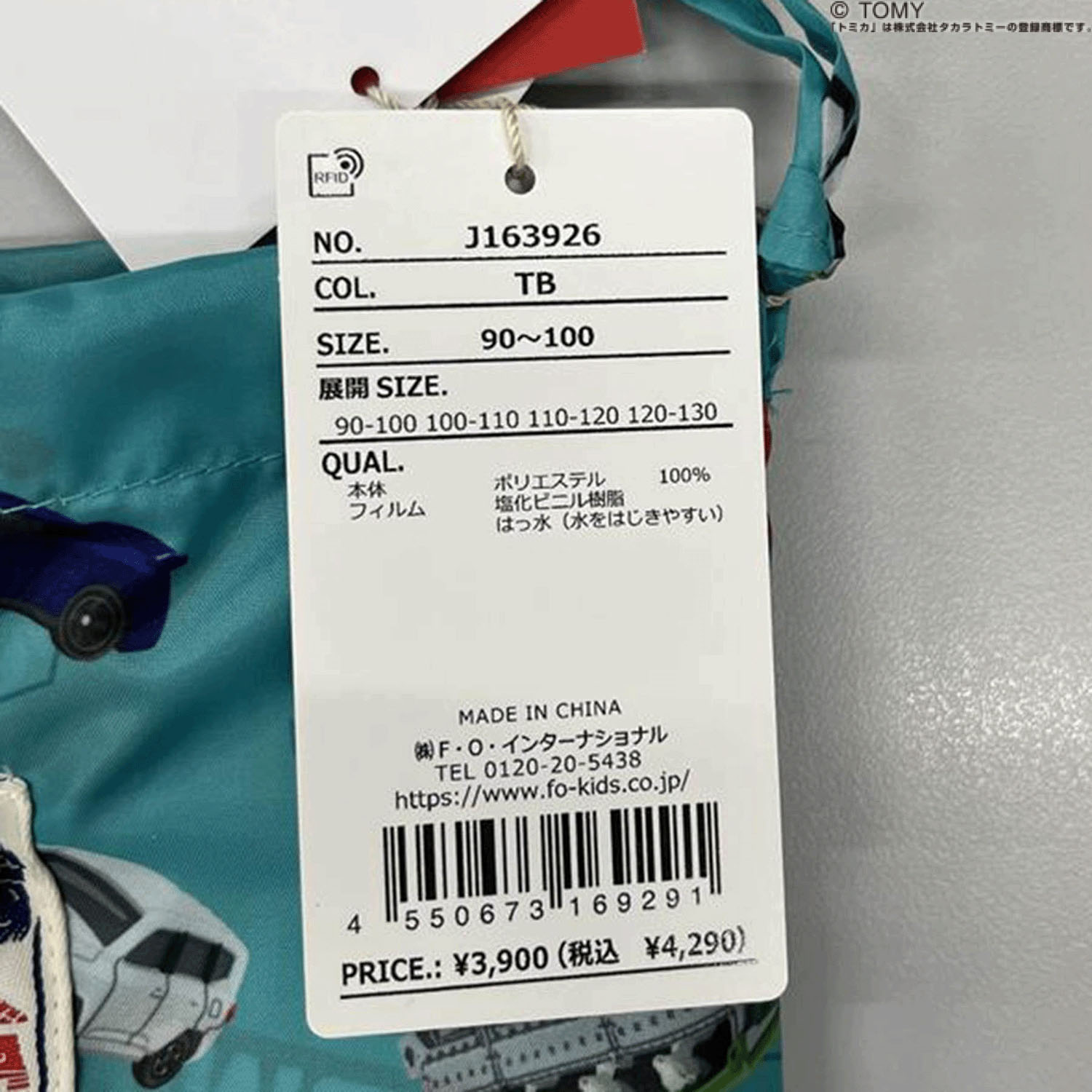 トミカレインコート - 画像14