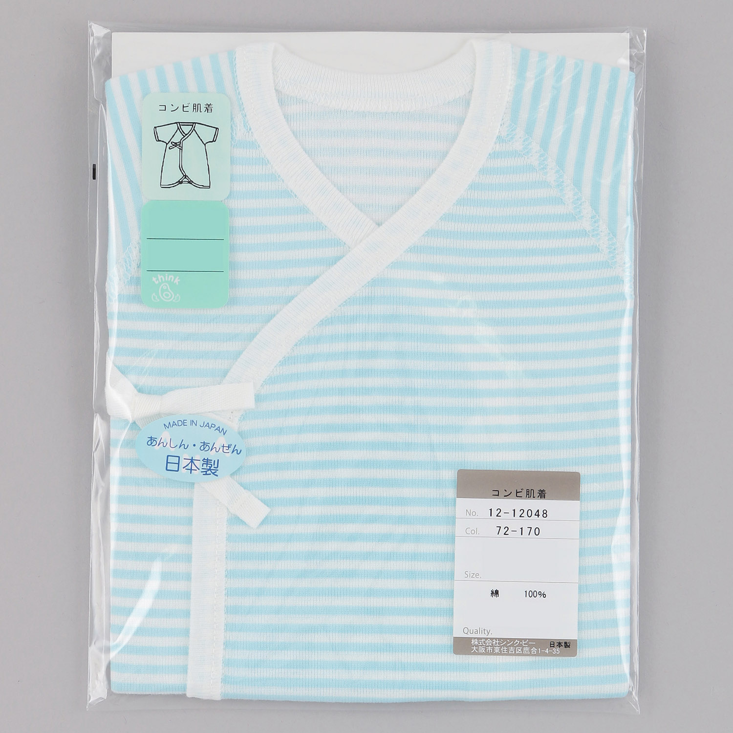 コンビ肌着 ボーダー - 画像5