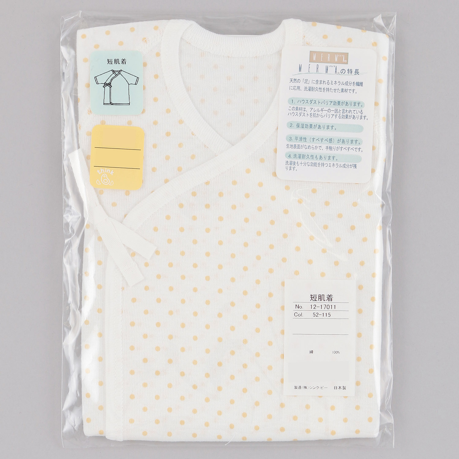 短肌着フライス水玉 - 画像4
