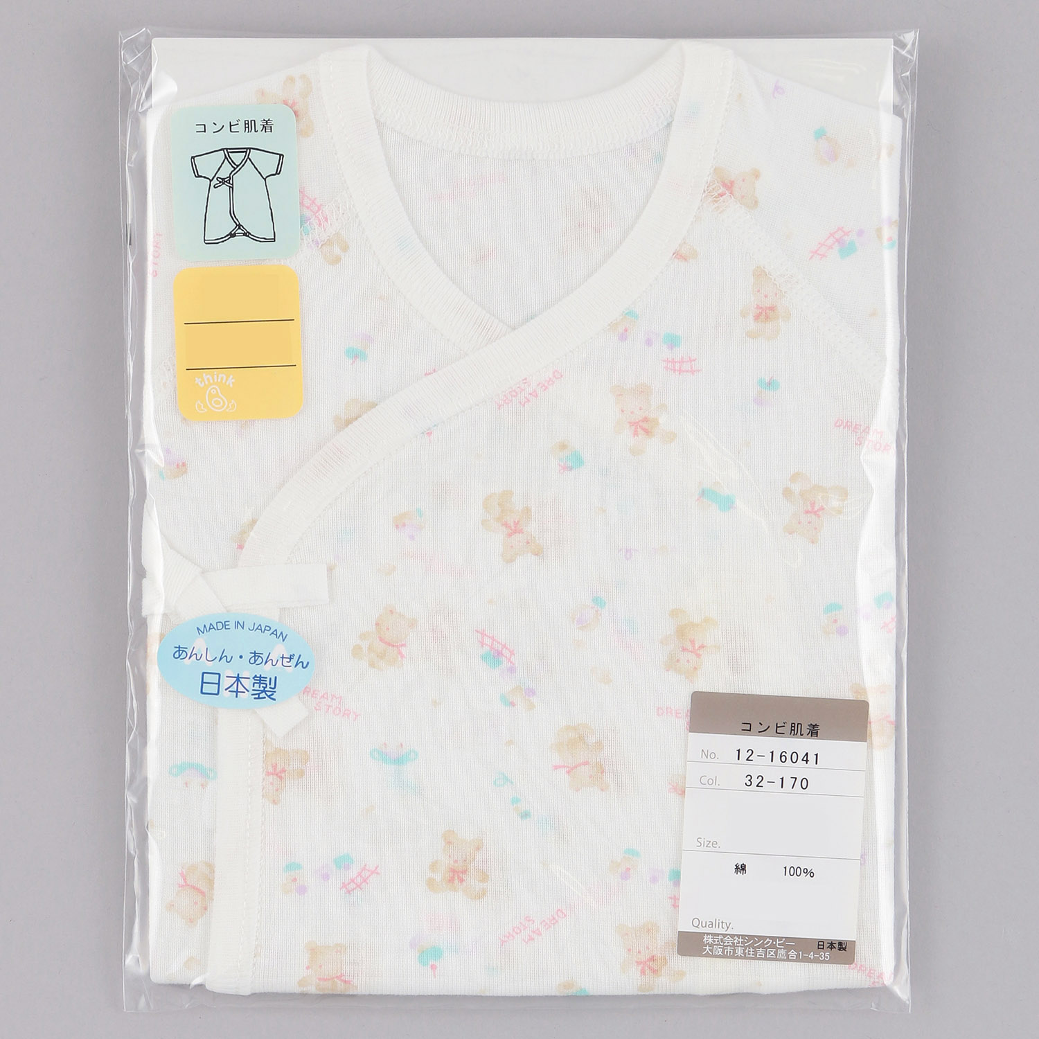 コンビ肌着フライスくま - 画像3