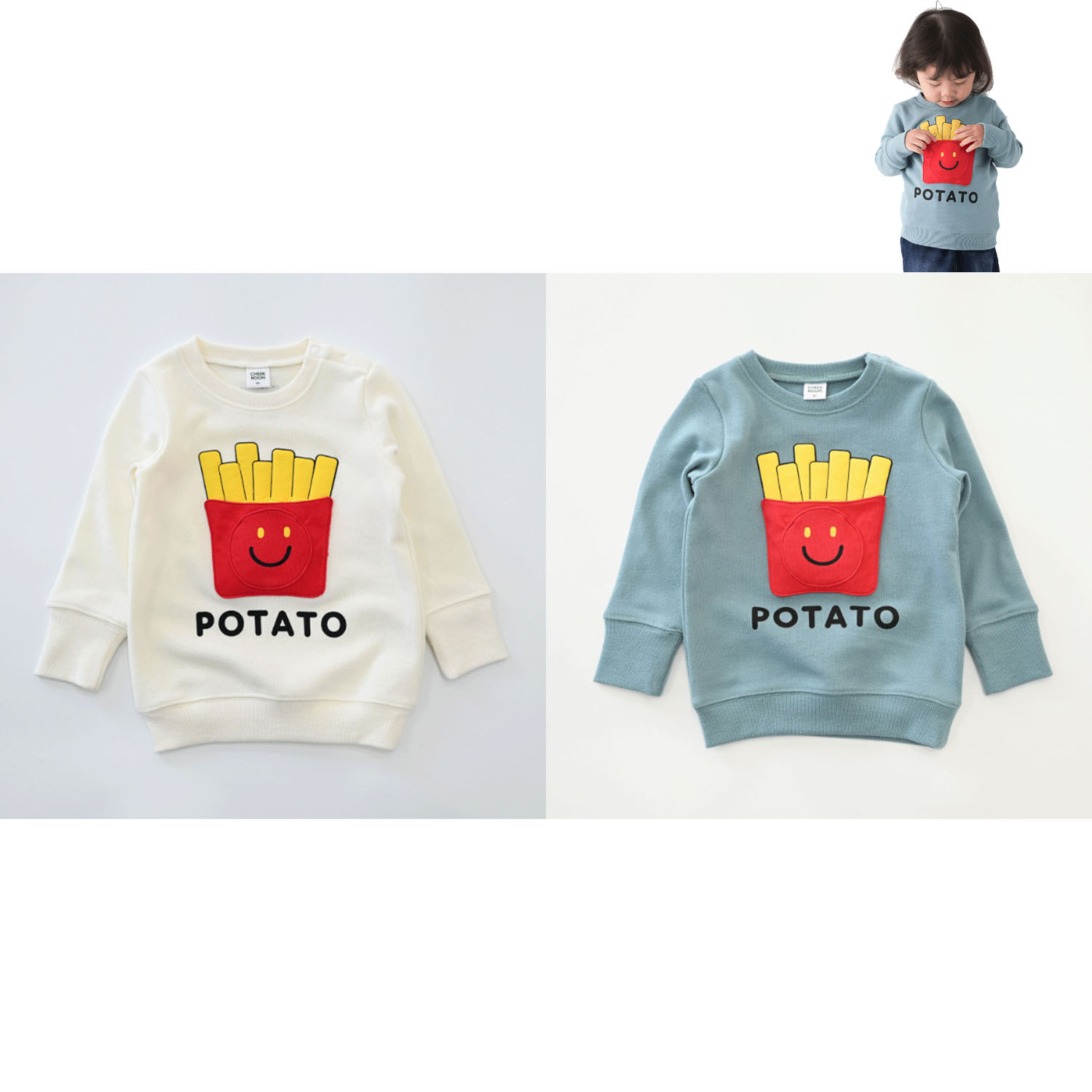 スマイルポテトトレーナー - 画像1