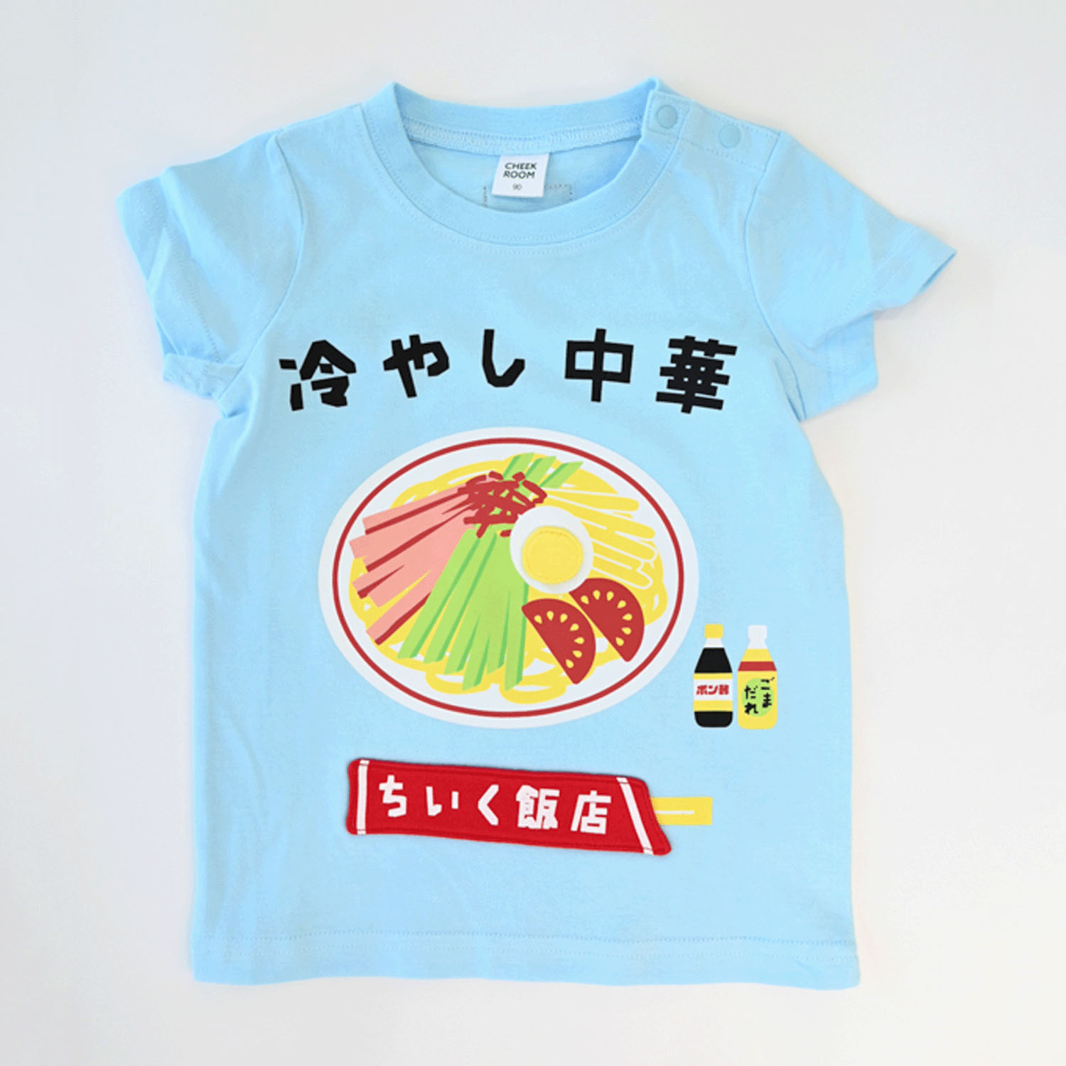 冷やし中華Tシャツ - 画像1