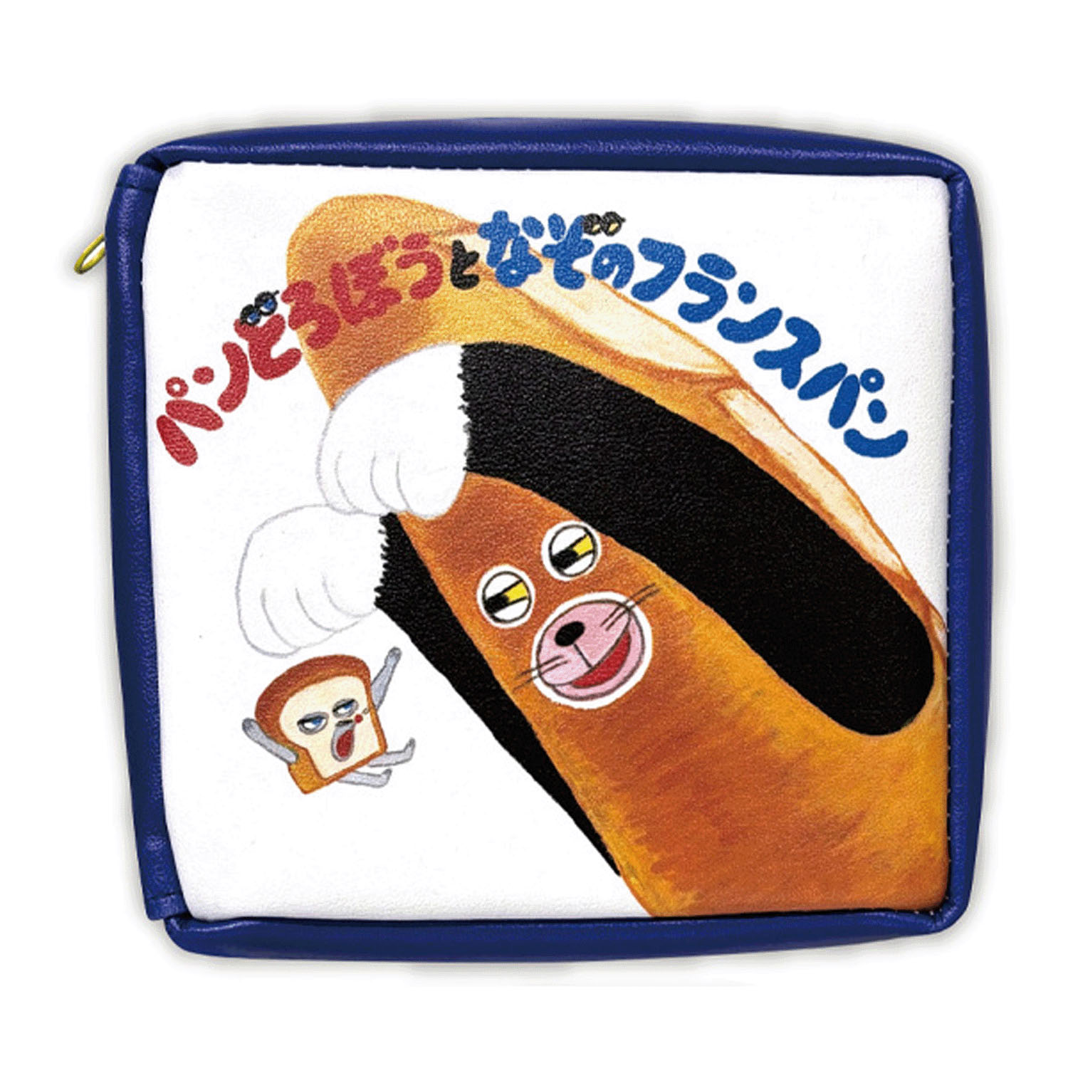パンどろぼう  本型ポーチ （パンどろぼうとなぞのフランスパン） - 画像1
