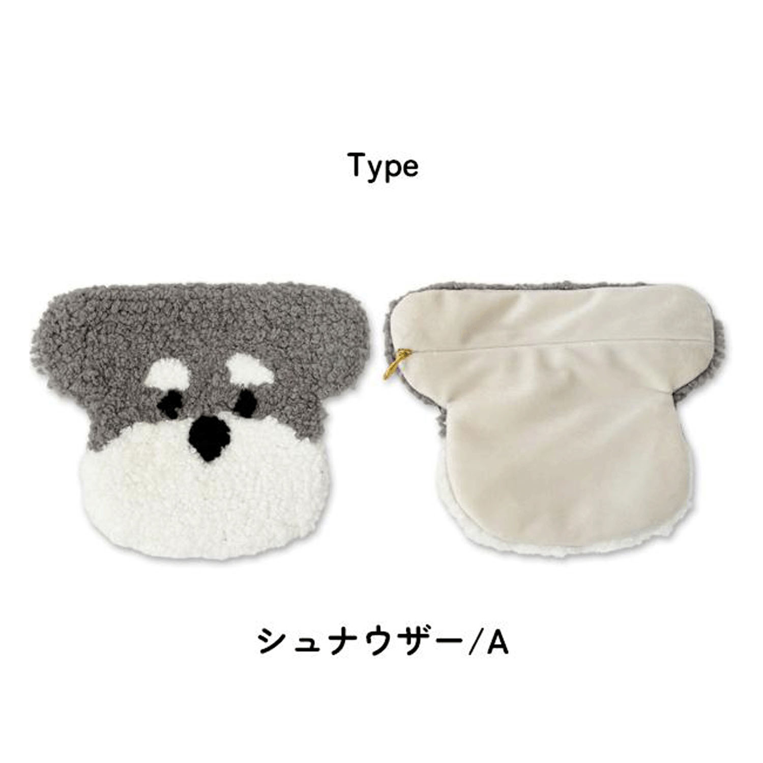 タフティングポーチ シュナウザー - 画像2