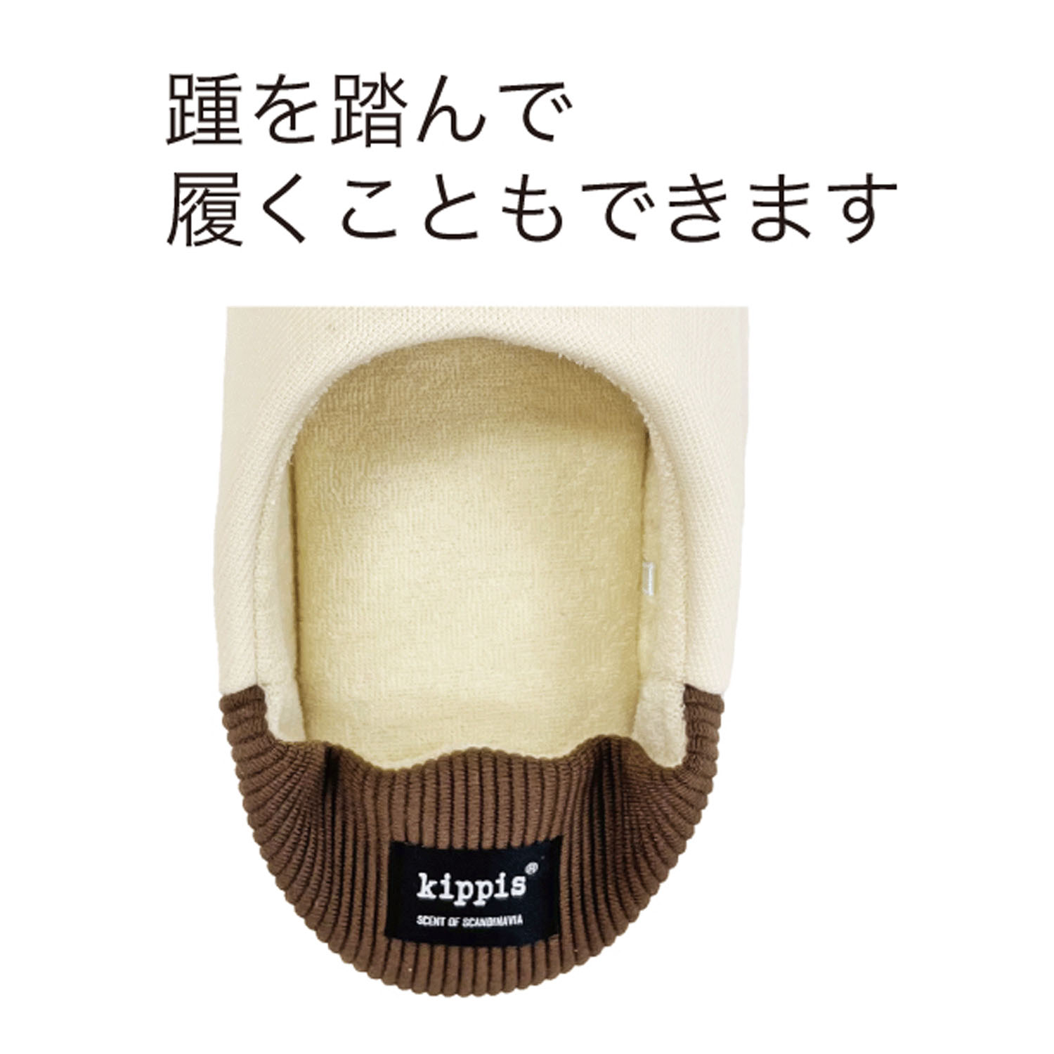 kippis スリッパ ケドラ - 画像2