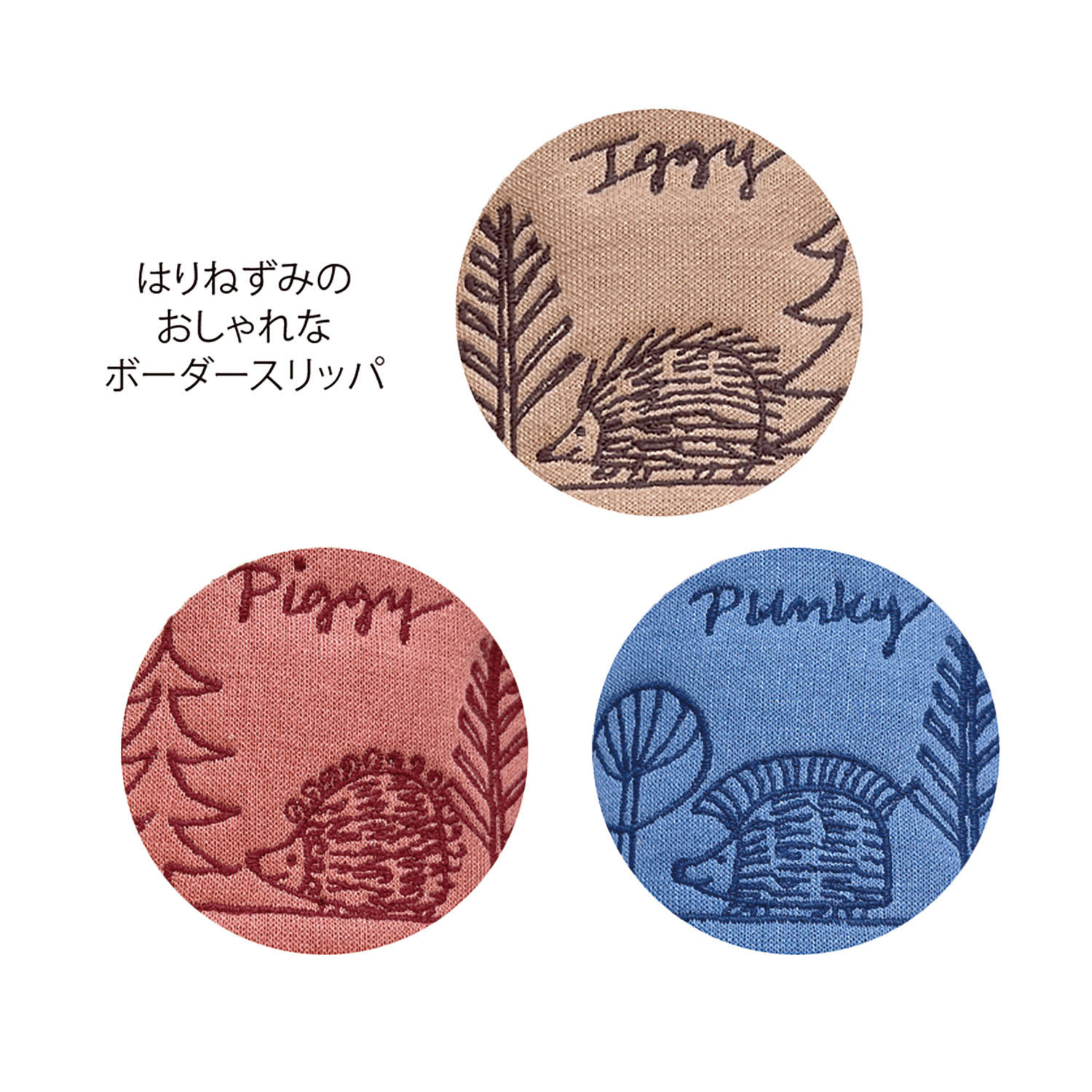 LISA LARSON  スリッパ 森のはりねずみ3兄弟 - 画像2