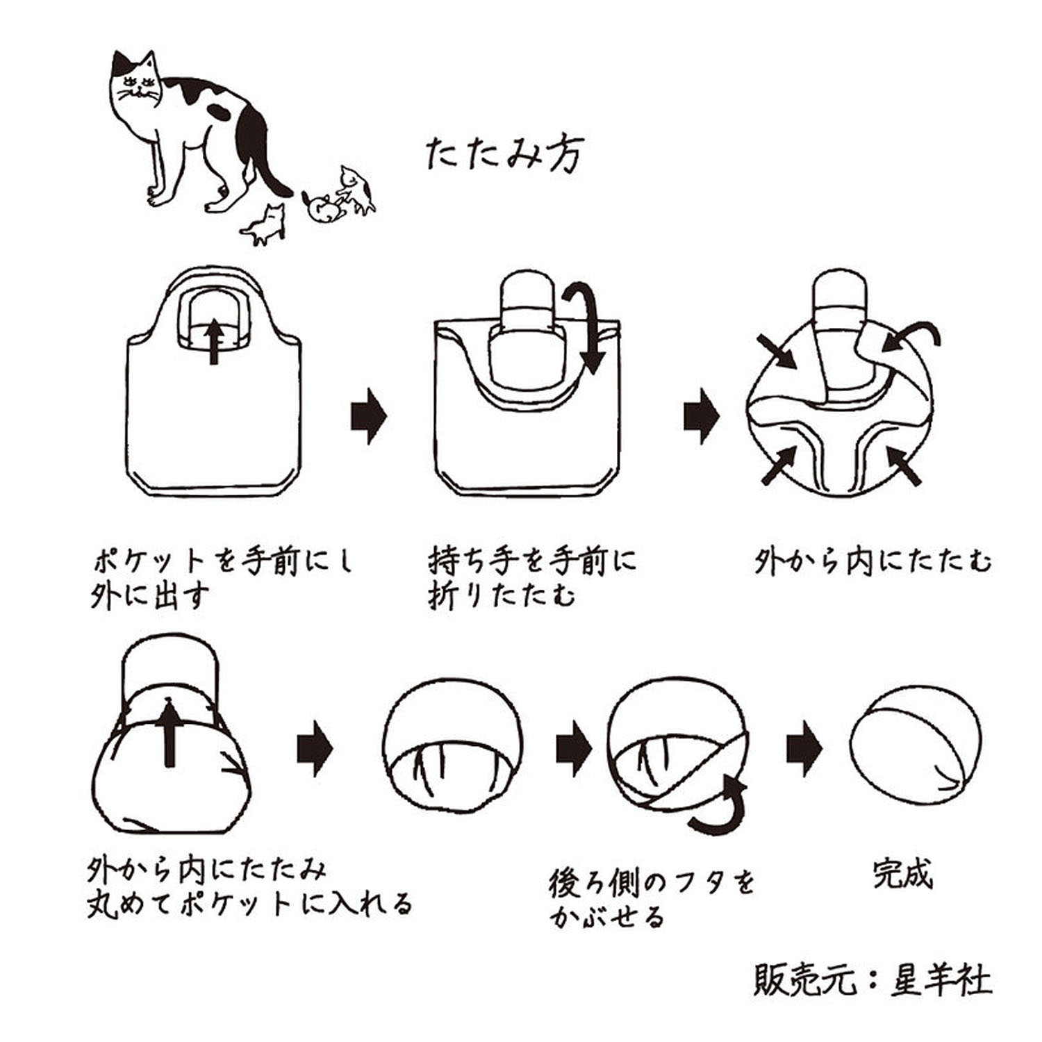 猫印いちごミルクお遣い袋（エコバッグ） - 画像4