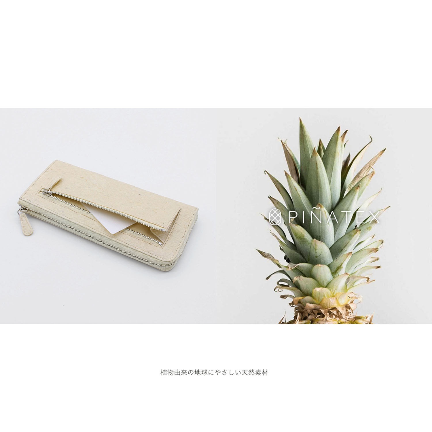 【パイナップルから作られた長財布】 ピニャーレロングウォレット - 画像1