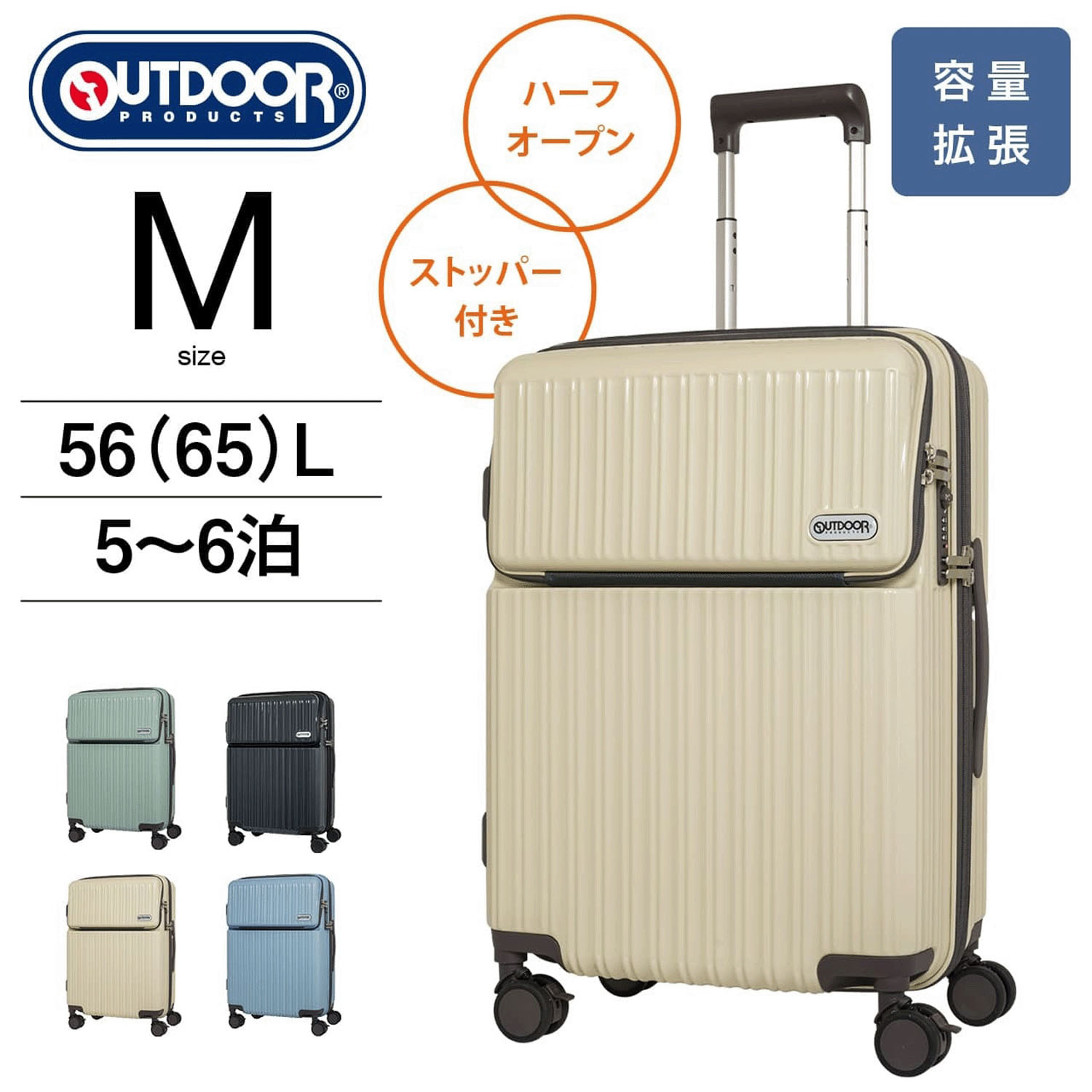 【取り寄せ商品】 アウトドア 拡張 56L  ハーフオープンキャリー