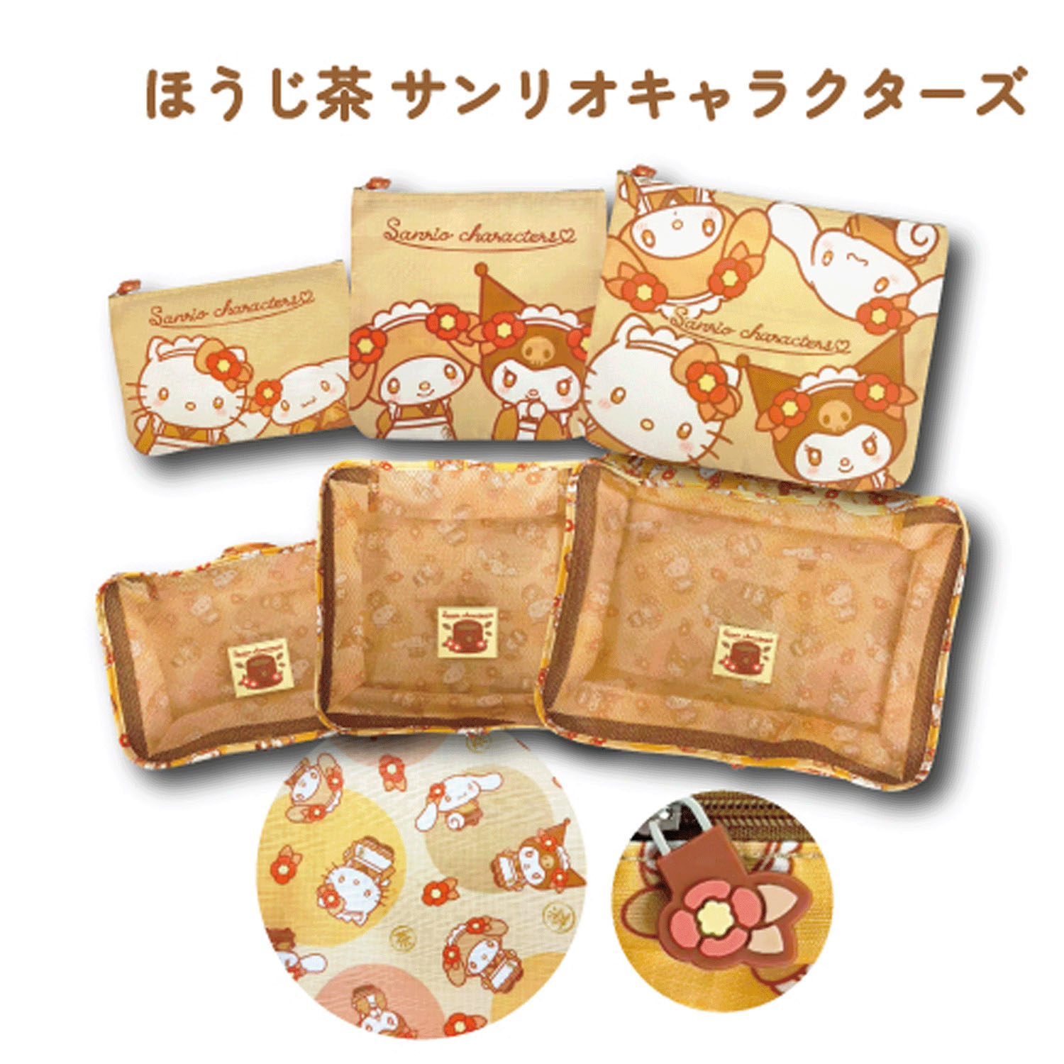 サンリオキャラクターズ  トラベル6点セット - 画像1