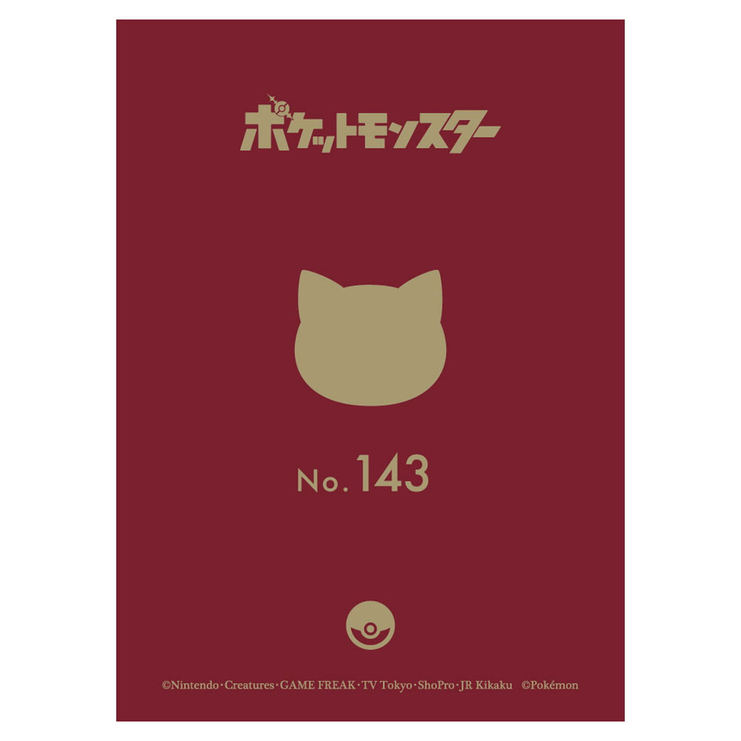 ポケモン パスポートカバー - 画像4