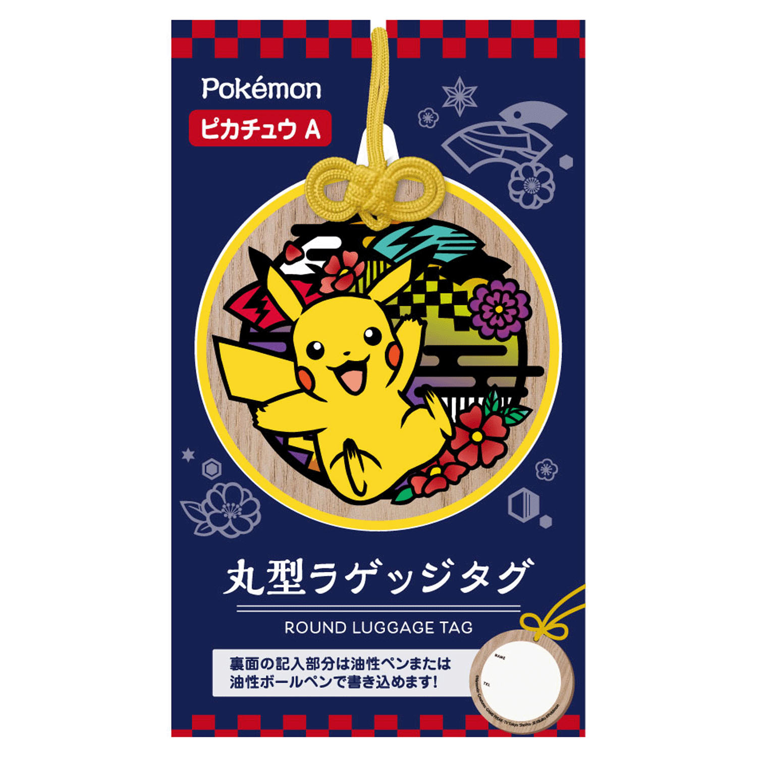 ポケモン 丸型ラゲッジネームタグ - 画像2