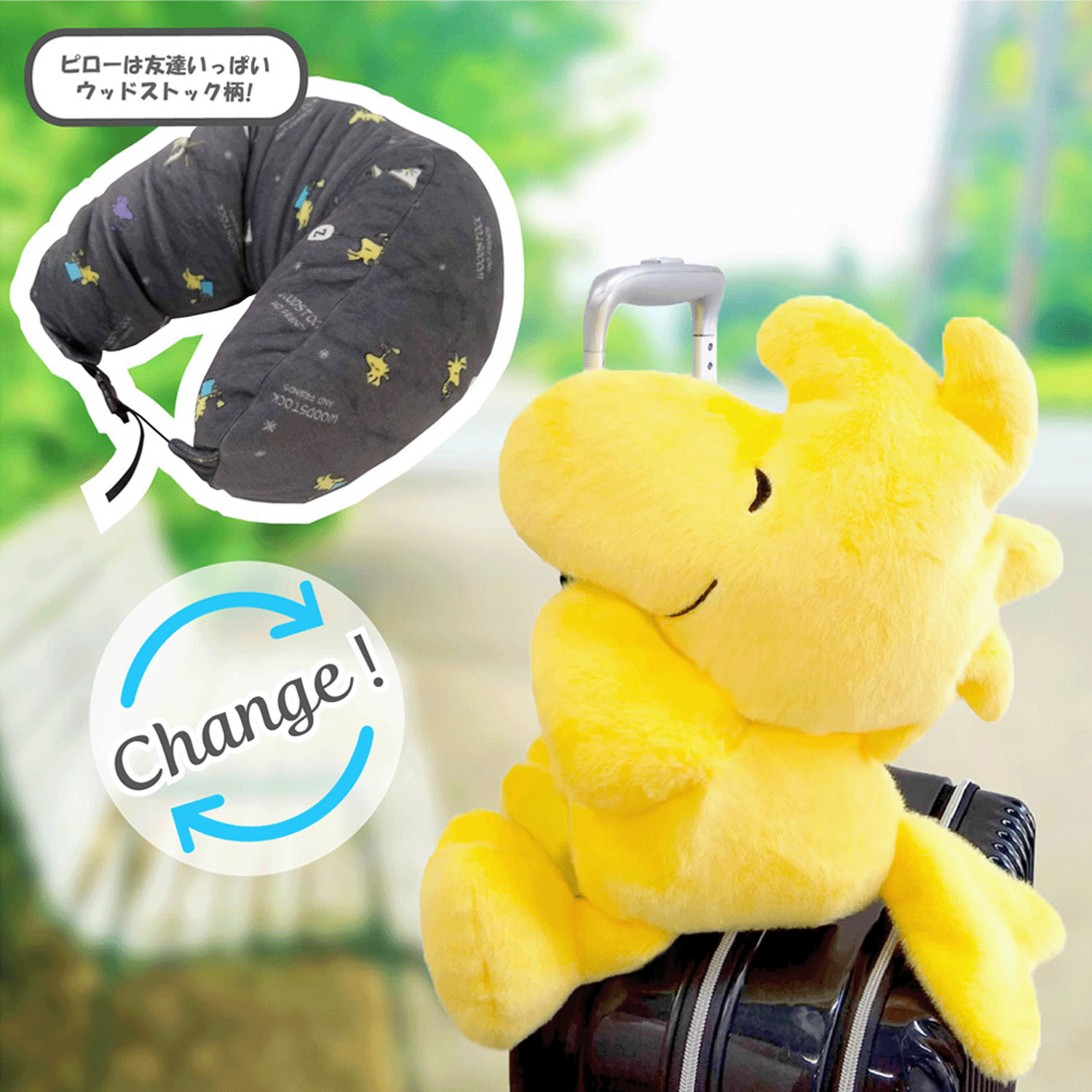 PEANUTS つれてって！ウッドストックピロー星空 - 画像1