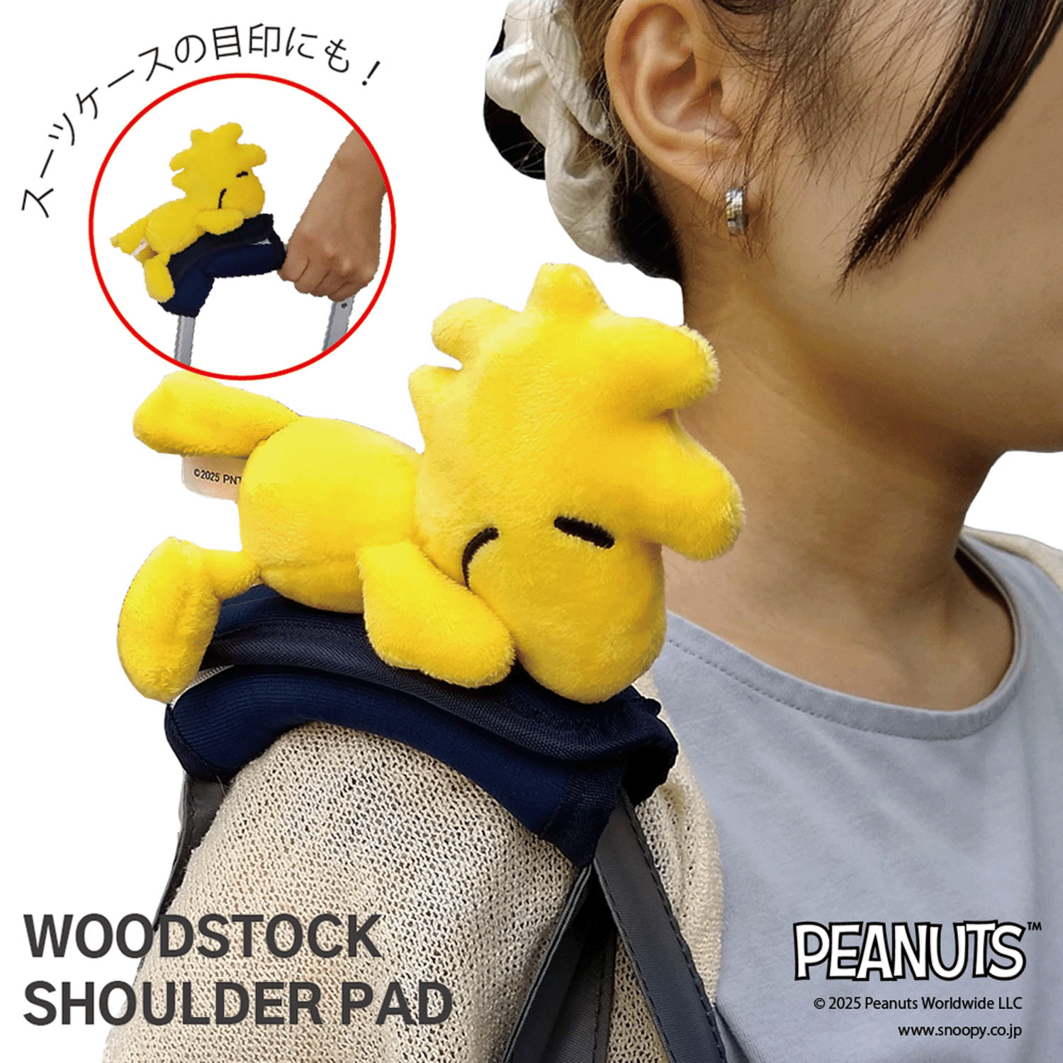 つれてって！ウッドストックショルダーパッド